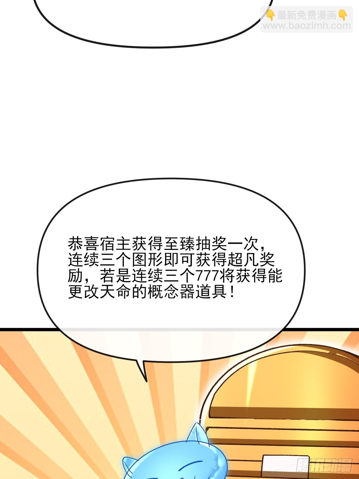 第40话 虚假的大能气场-第41话