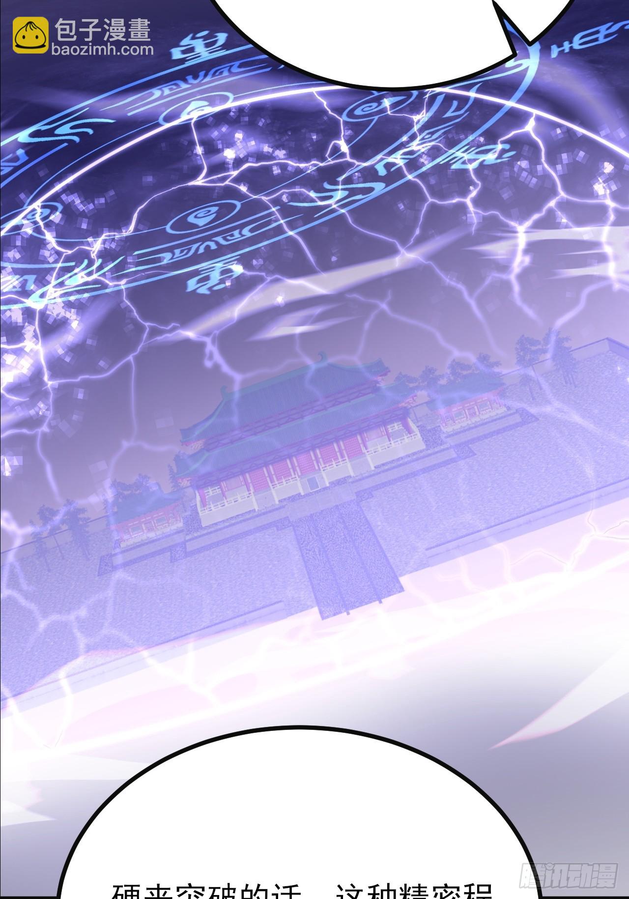 第40话 虚假的大能气场-第41话