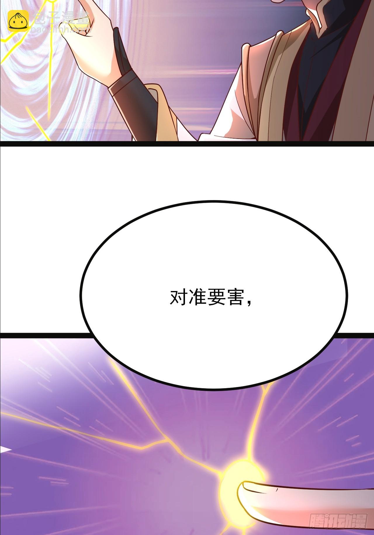 第40话 虚假的大能气场-第41话