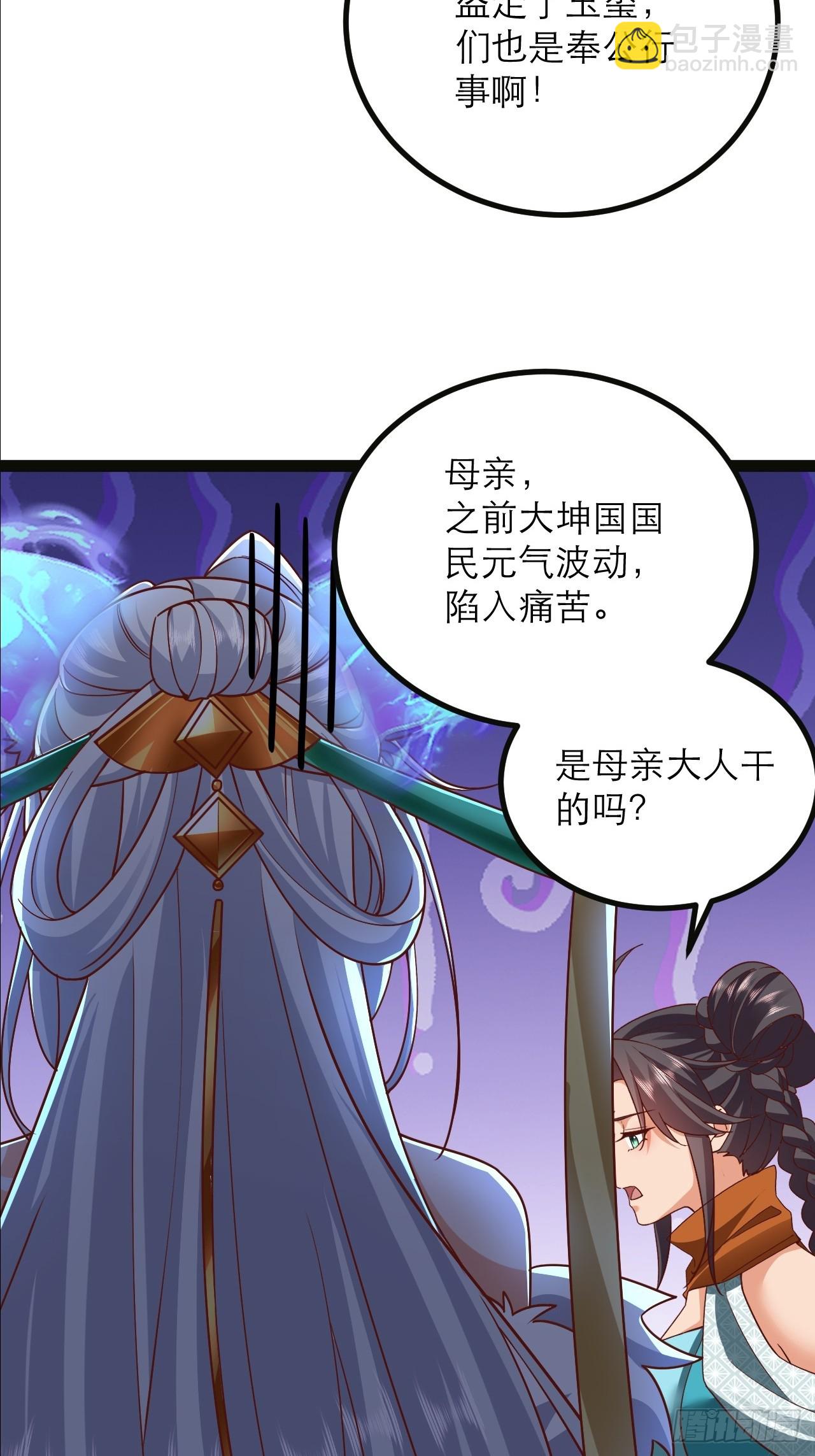 第42话 放开那个男孩让我来-第43话