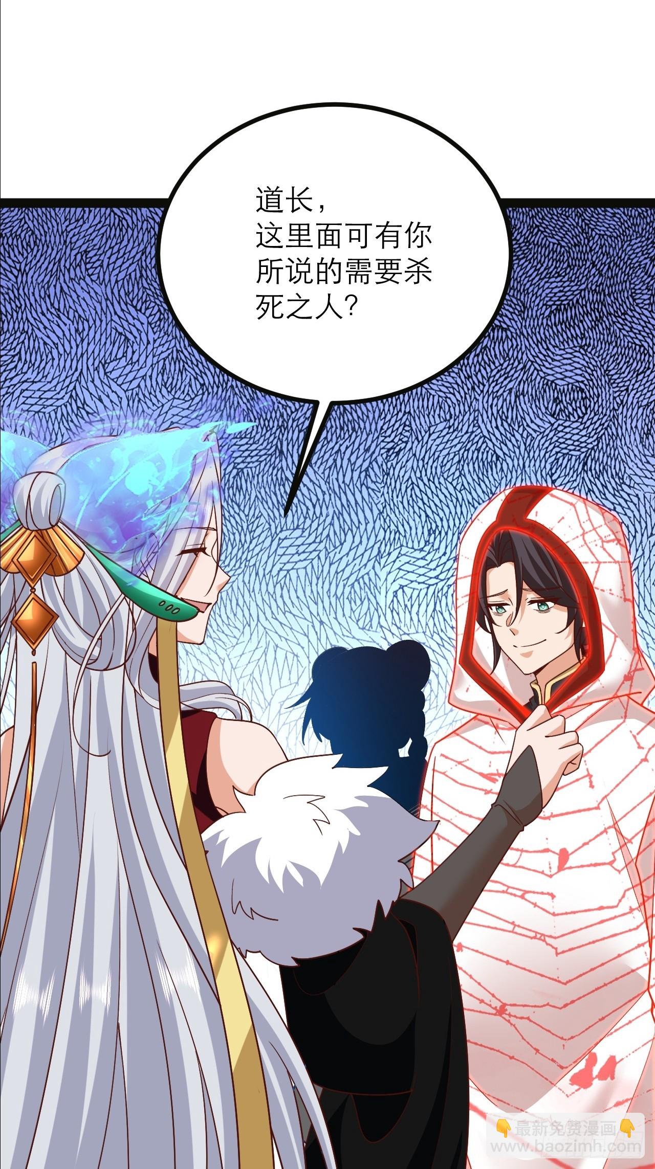 第42话 放开那个男孩让我来-第43话