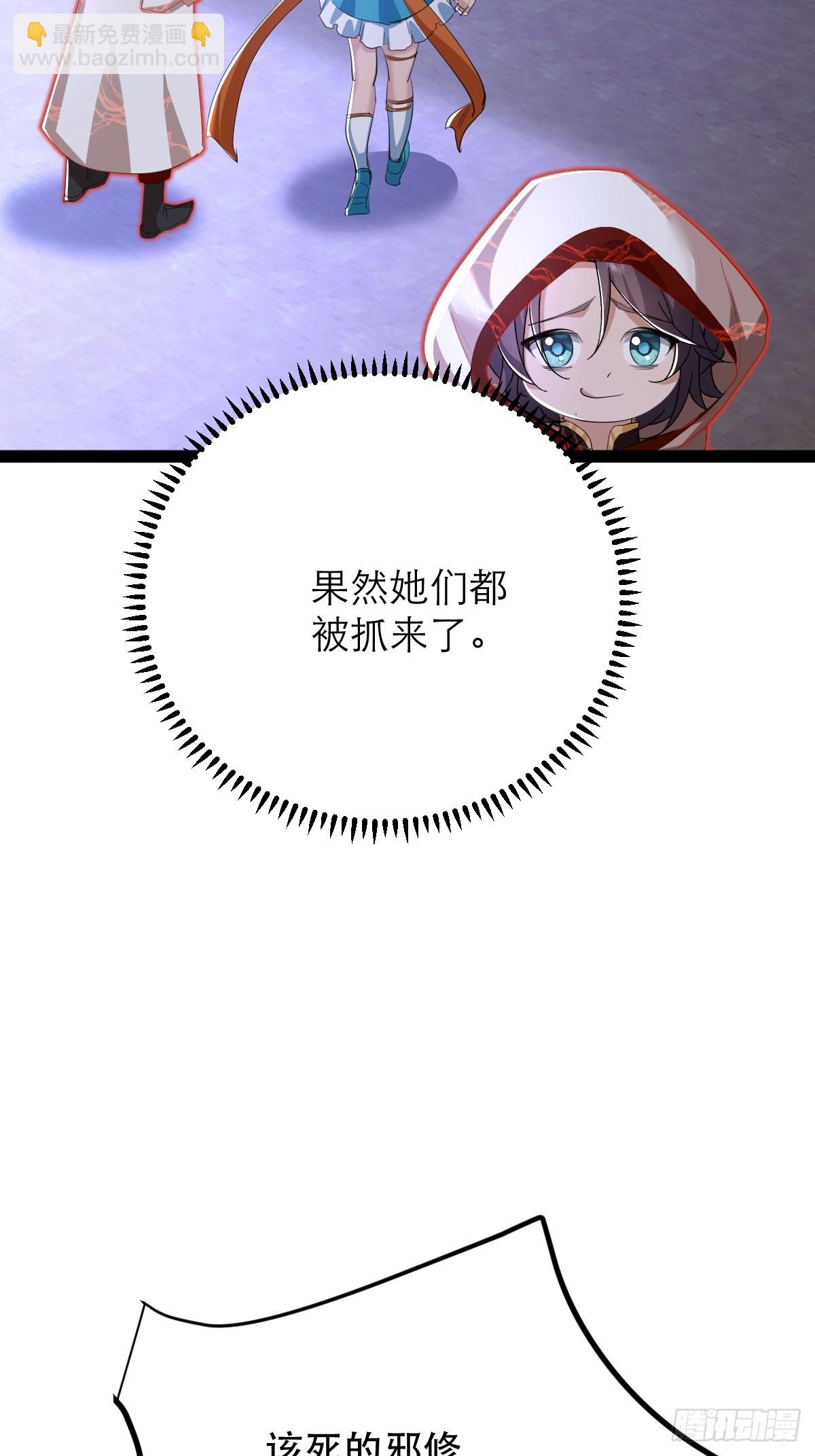 第42话 放开那个男孩让我来-第43话