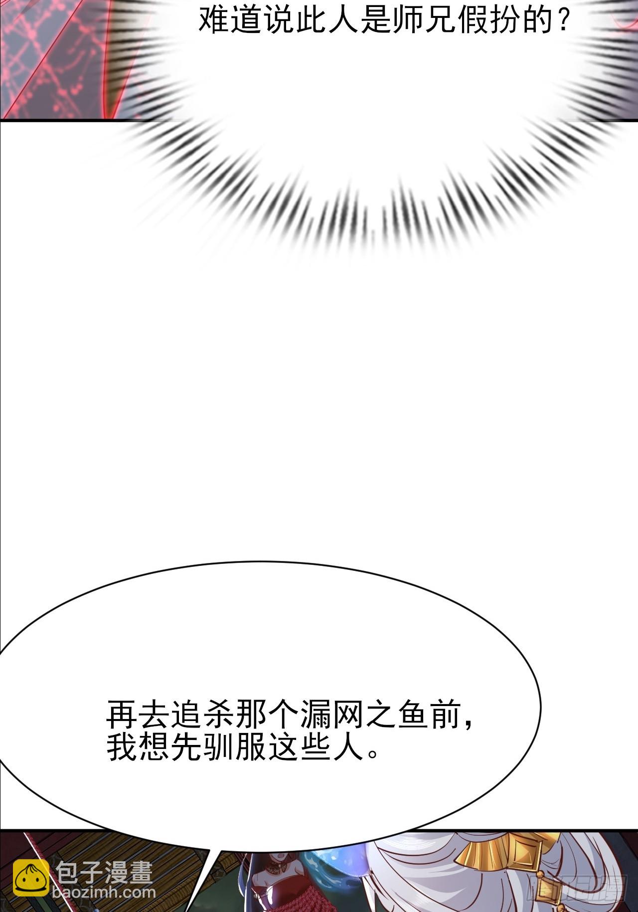 第42话 放开那个男孩让我来-第43话