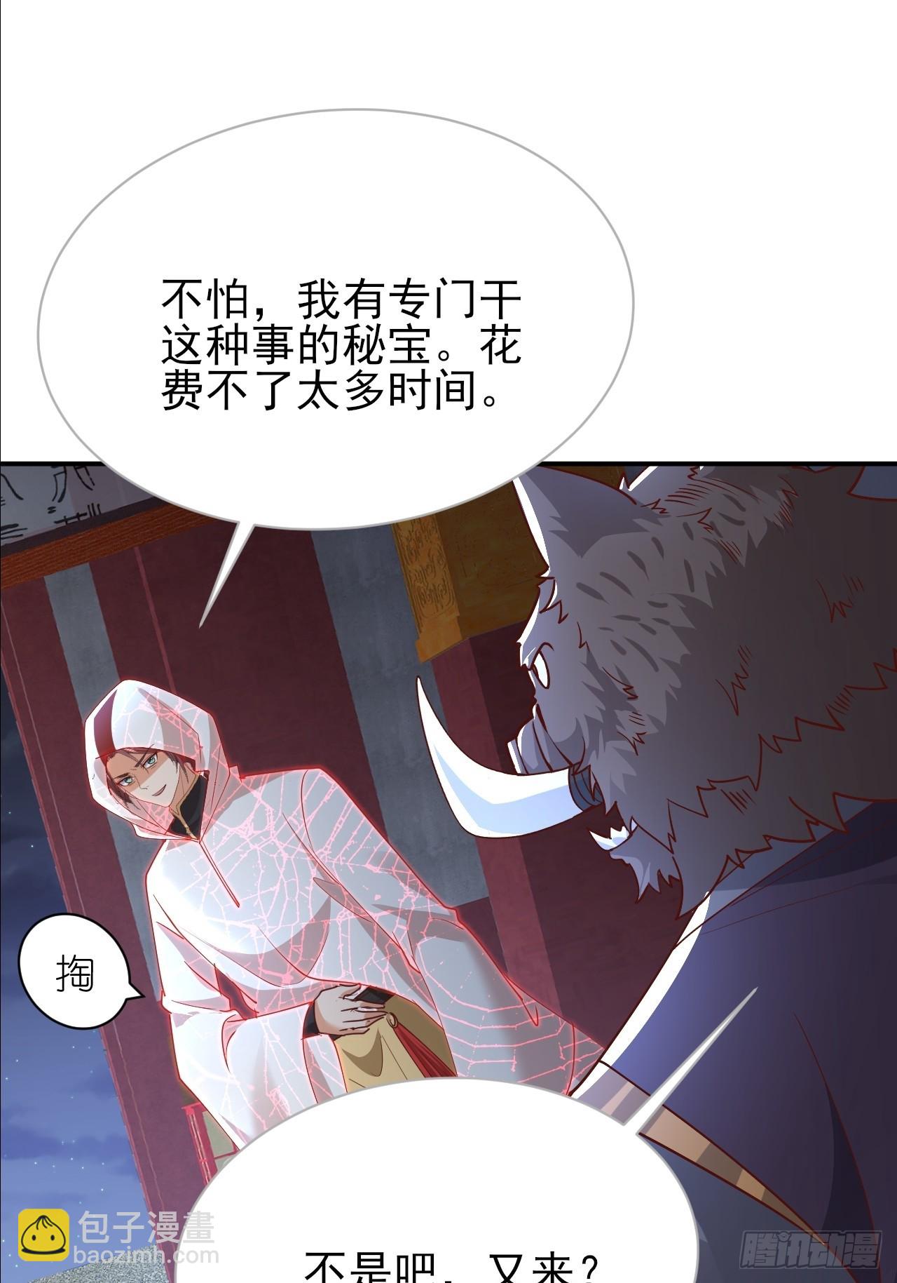 第42话 放开那个男孩让我来-第43话