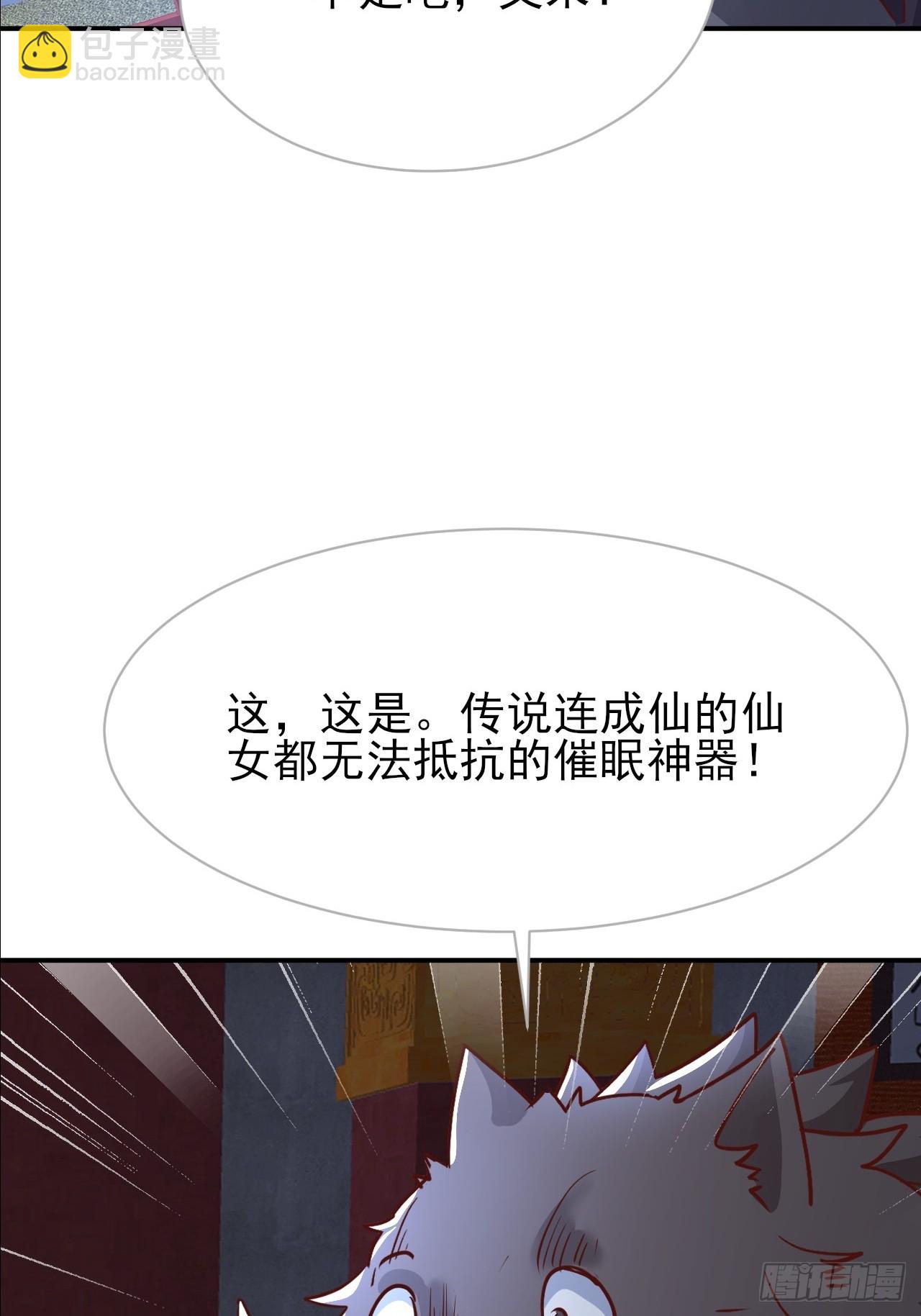 第42话 放开那个男孩让我来-第43话