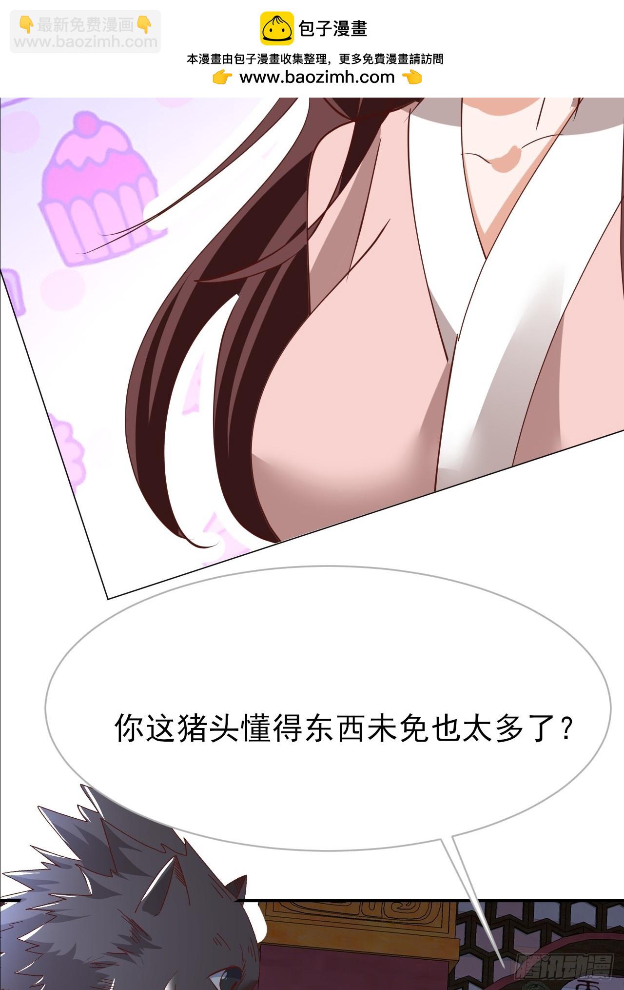 第42话 放开那个男孩让我来-第43话