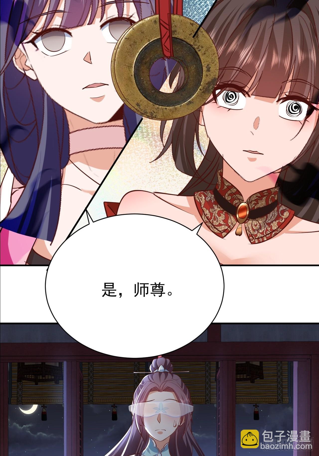 第42话 放开那个男孩让我来-第43话