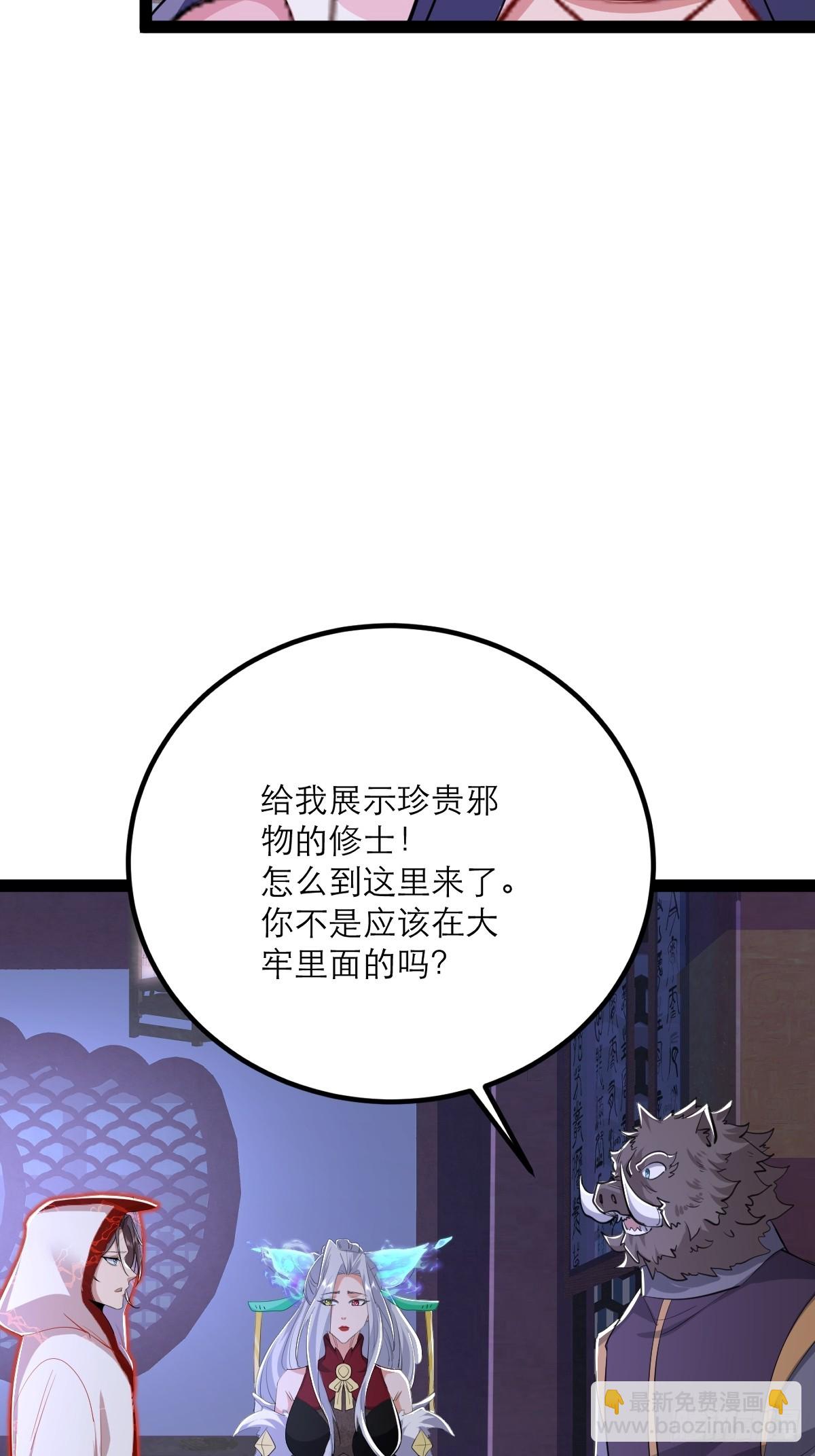 第42话 放开那个男孩让我来-第43话