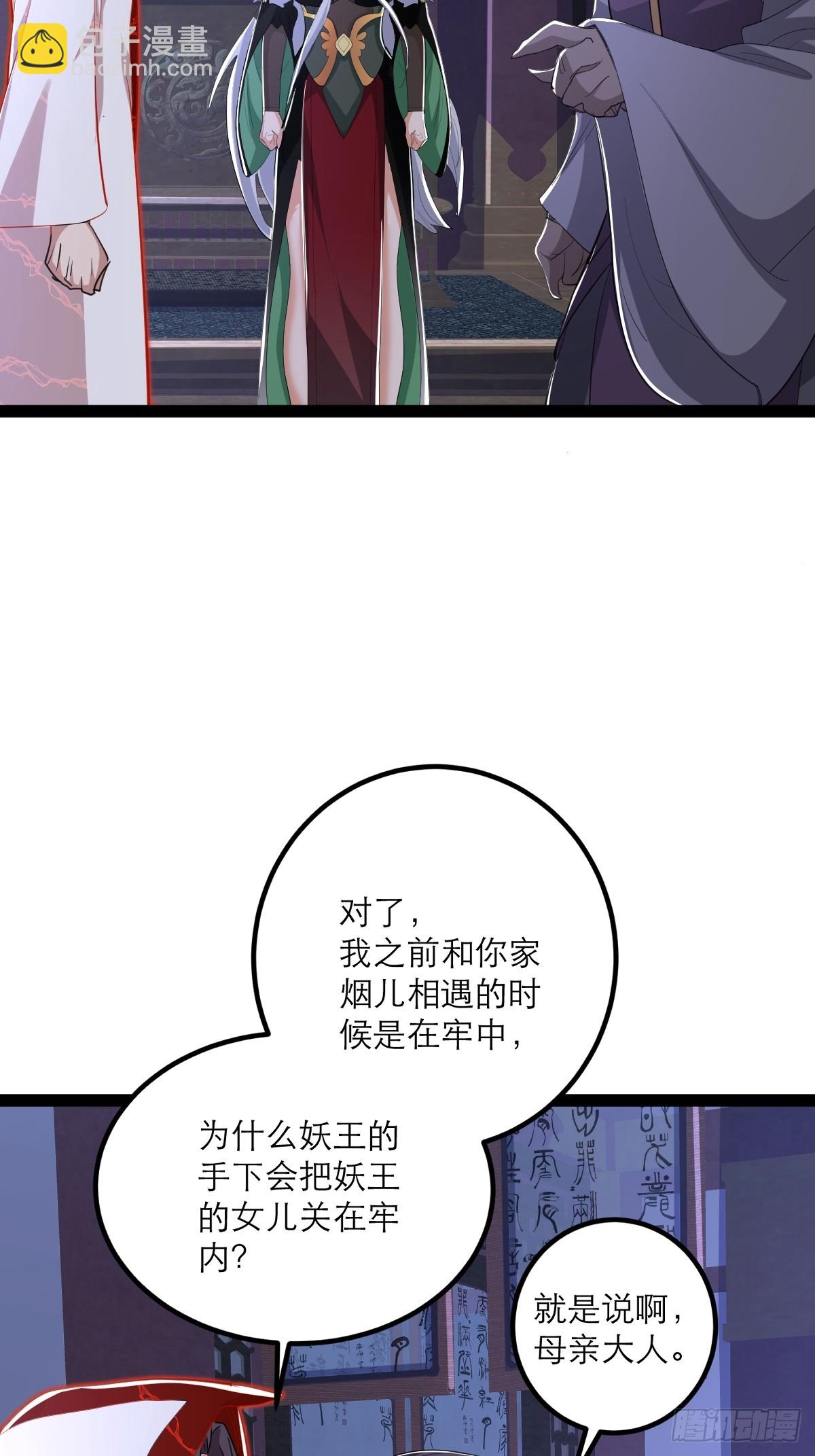 第42话 放开那个男孩让我来-第43话