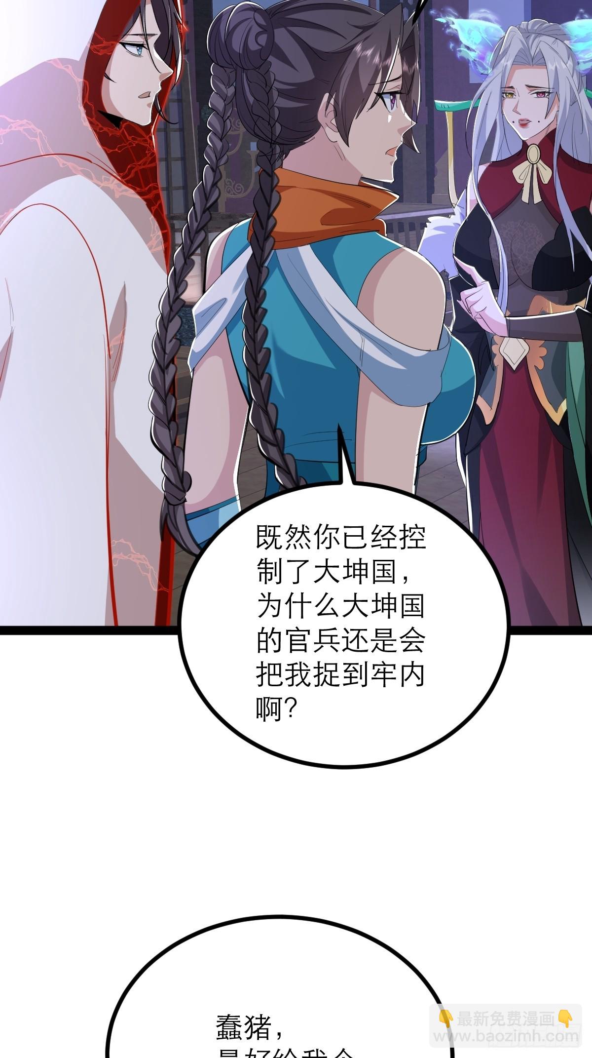 第42话 放开那个男孩让我来-第43话