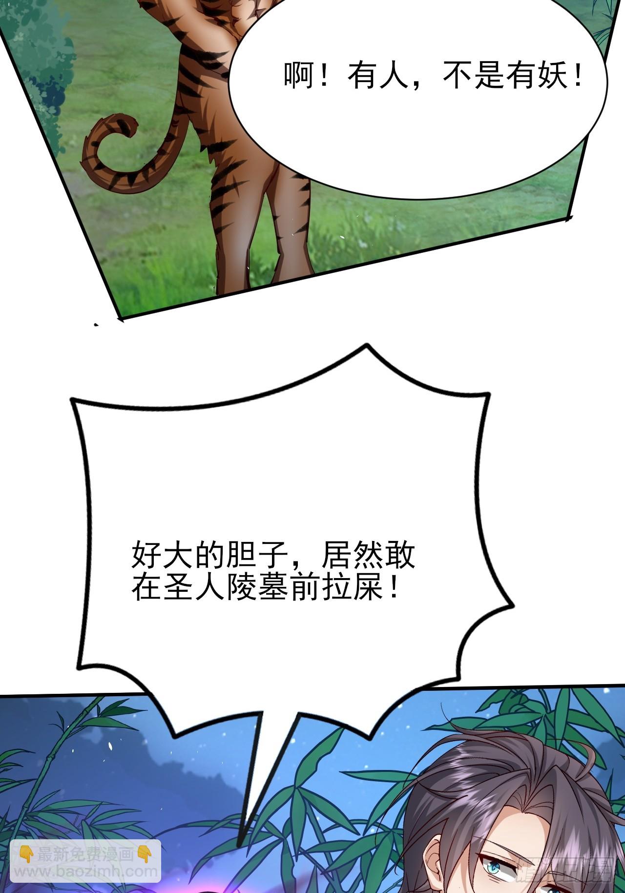 第44话 传说中的福瑞控(1/2)-第45话