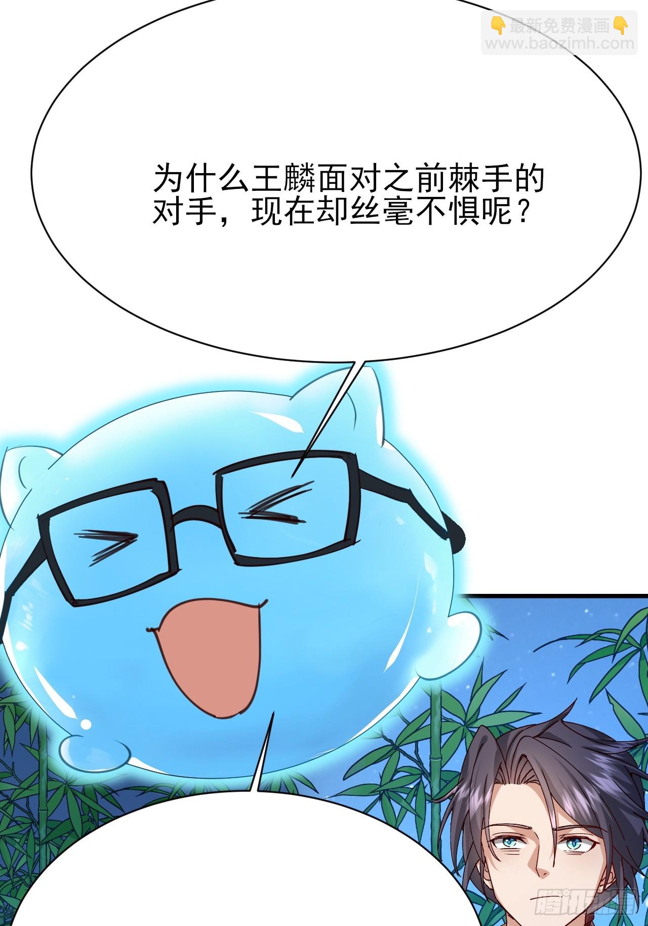 第44话 传说中的福瑞控(1/2)-第45话