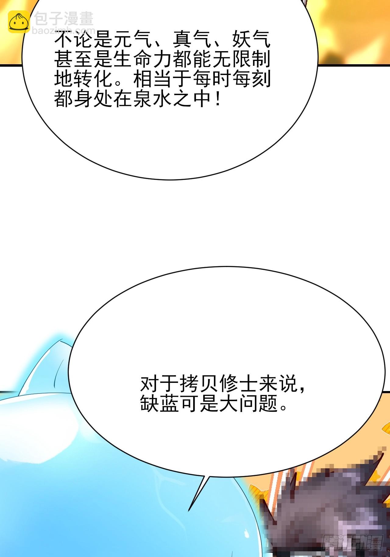 第44话 传说中的福瑞控(1/2)-第45话