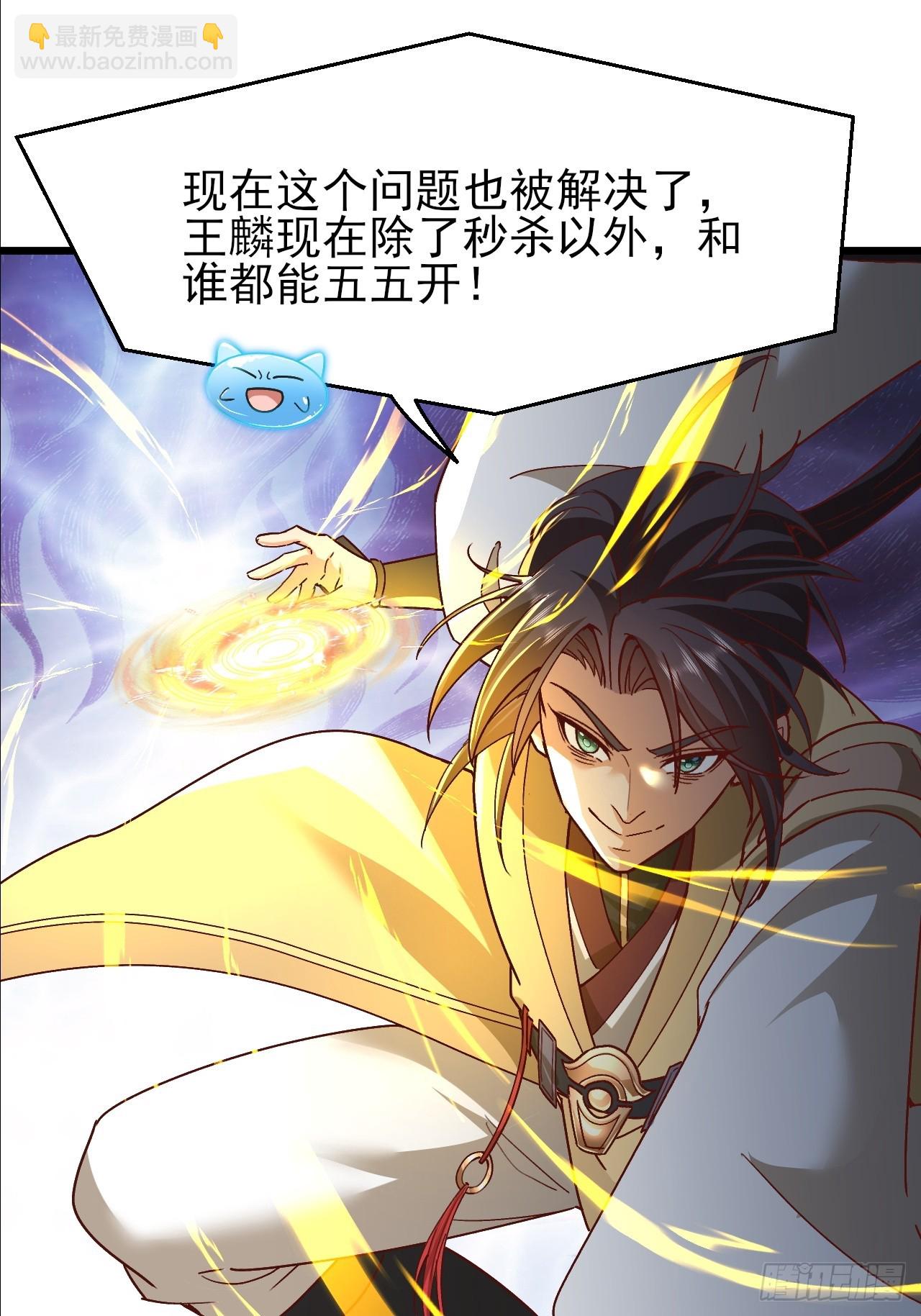 第44话 传说中的福瑞控(1/2)-第45话