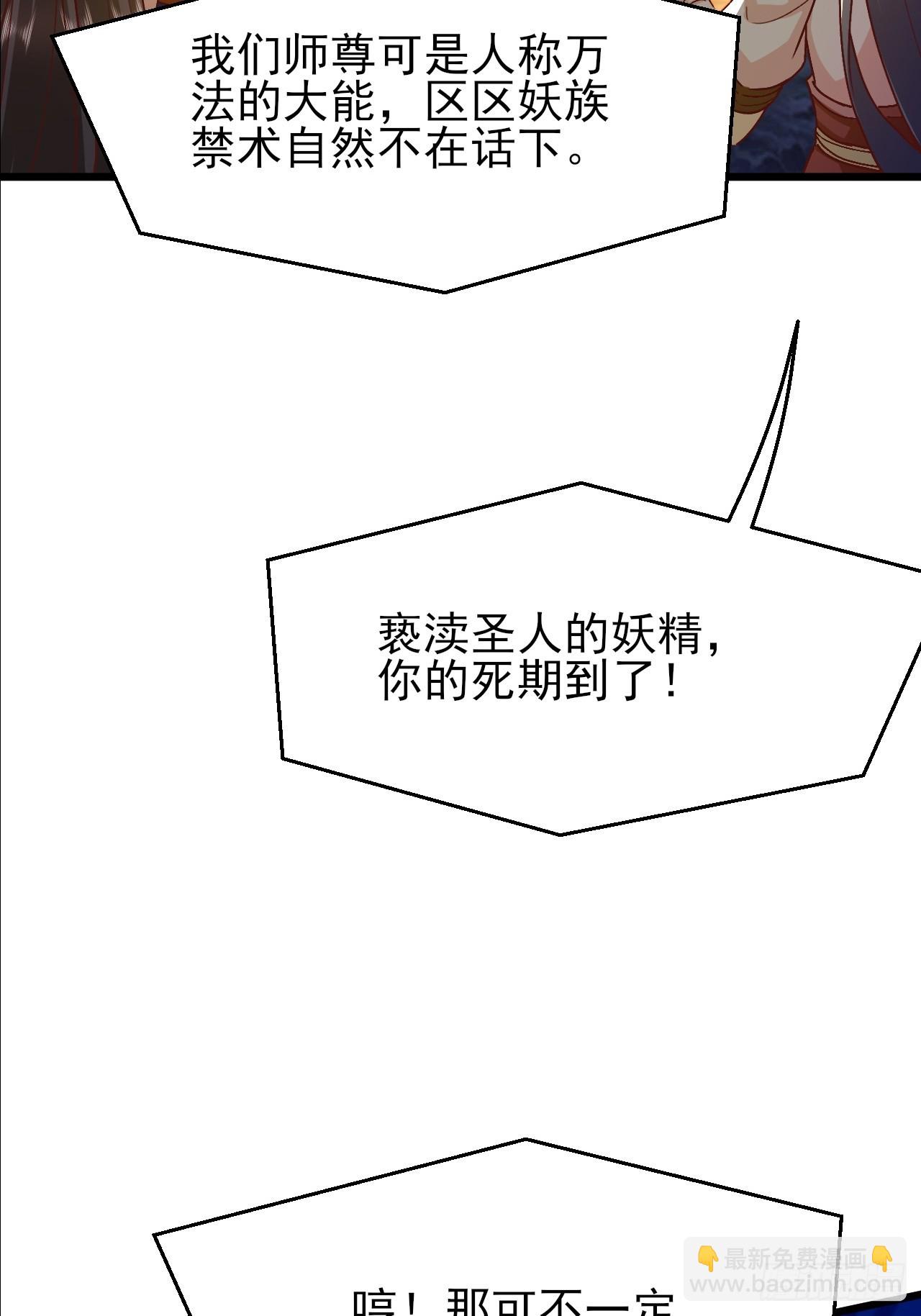 第44话 传说中的福瑞控(1/2)-第45话