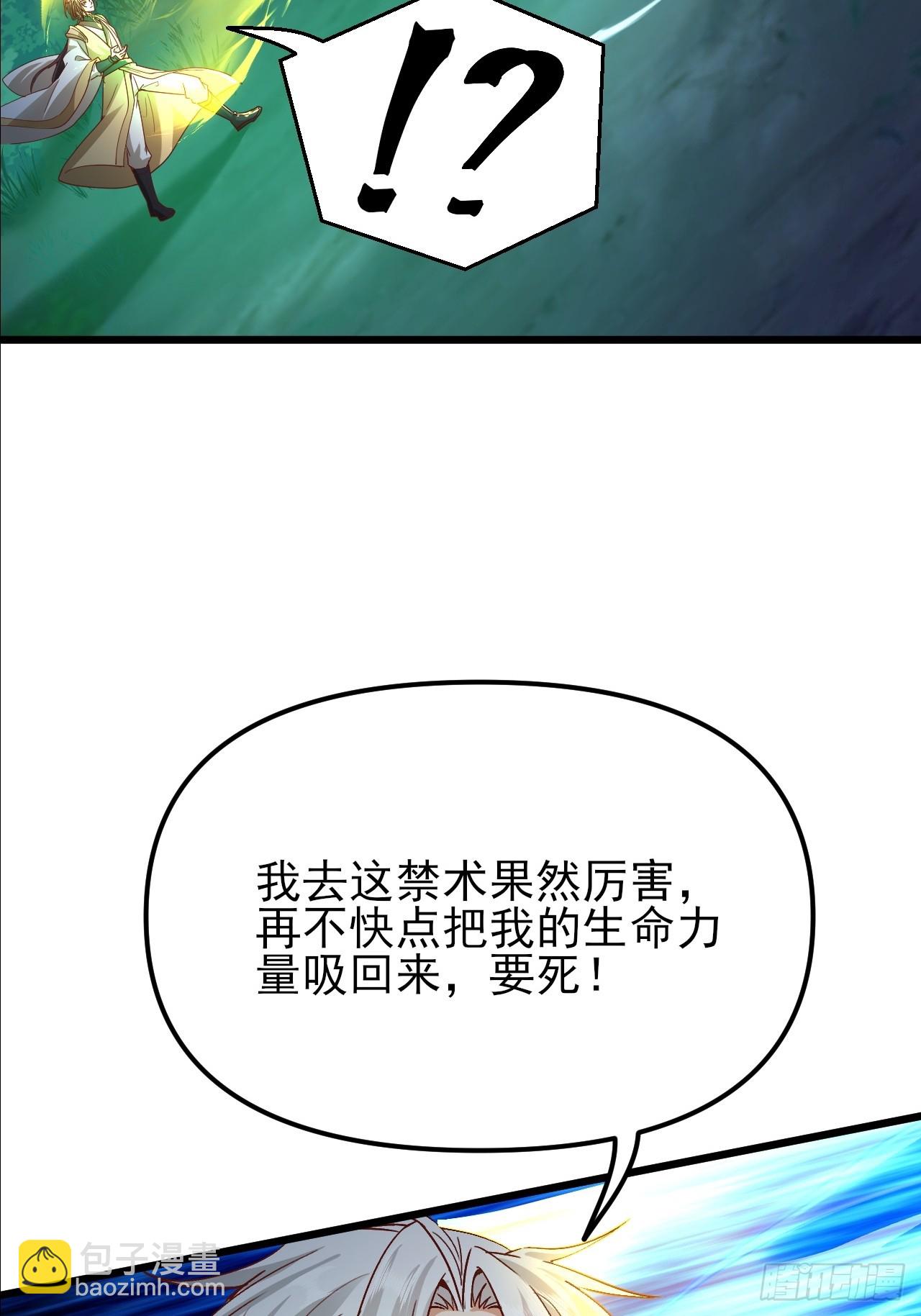 第44话 传说中的福瑞控(1/2)-第45话