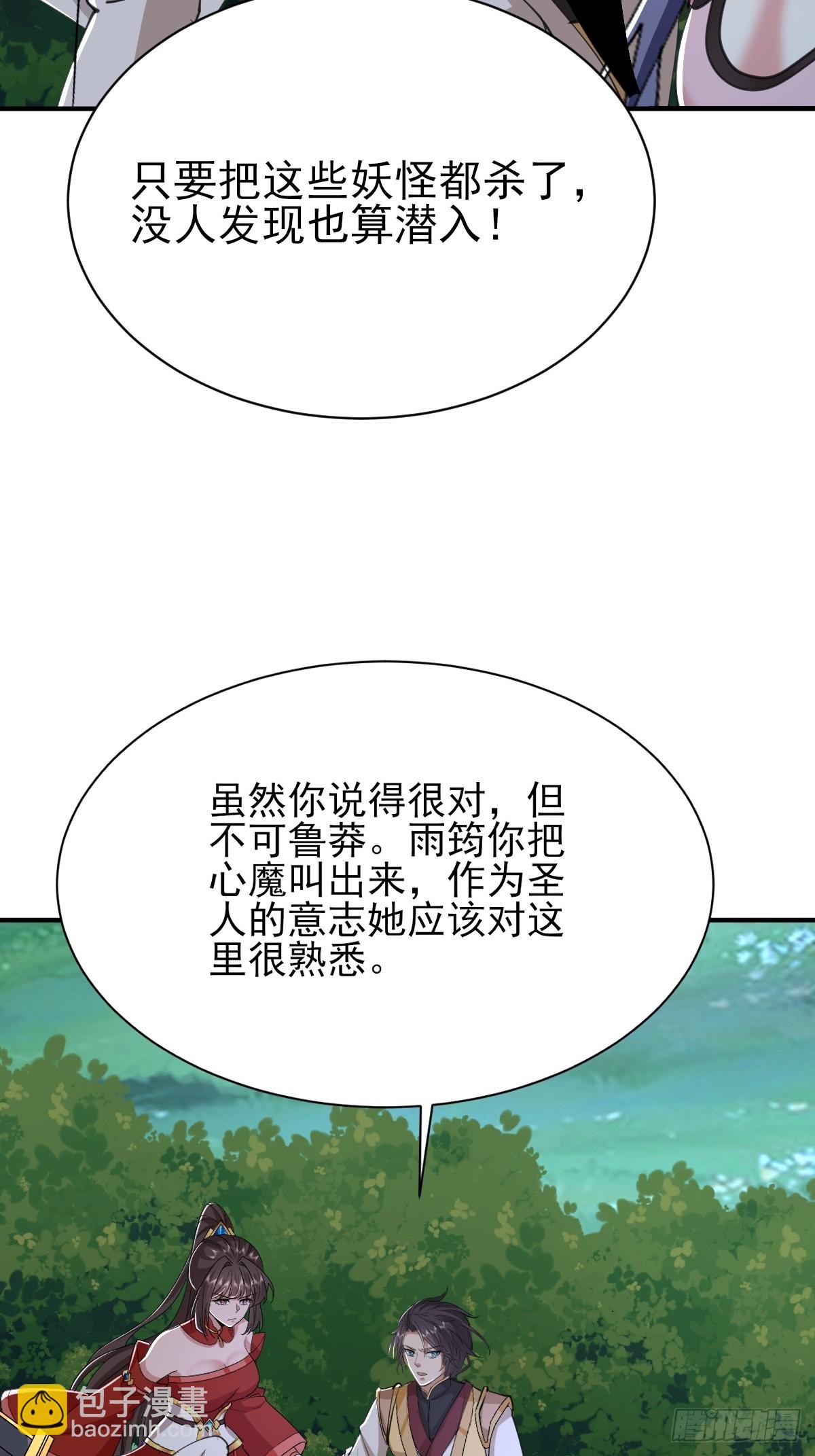 第44话 传说中的福瑞控(1/2)-第45话