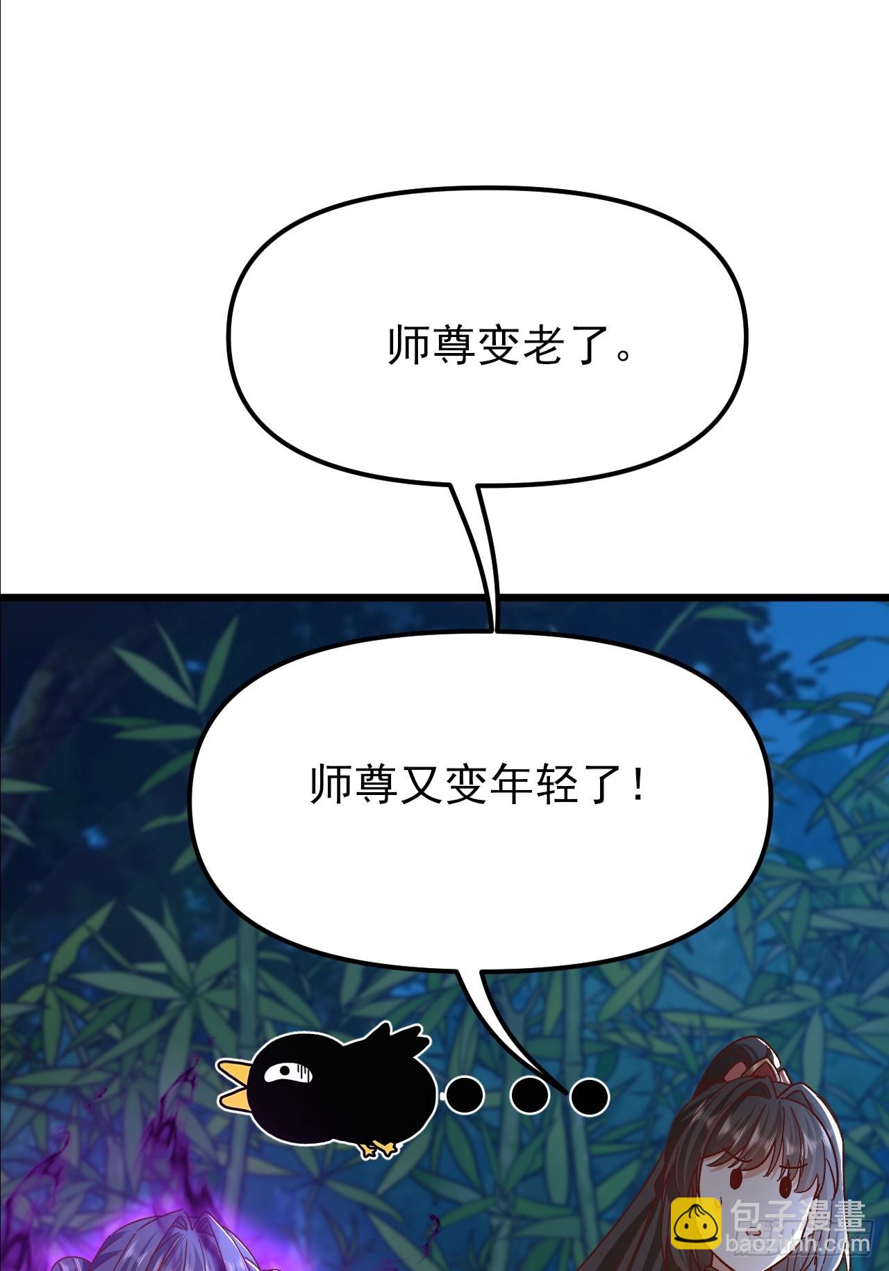 第44话 传说中的福瑞控(1/2)-第45话