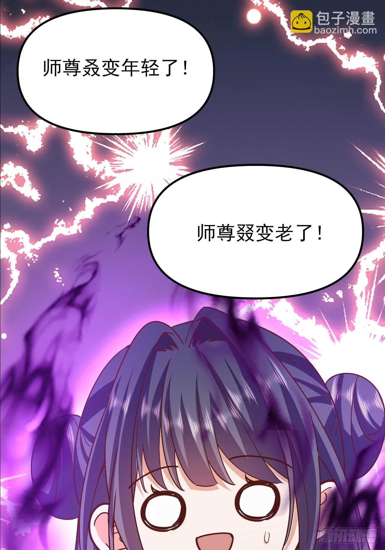 第44话 传说中的福瑞控(1/2)-第45话