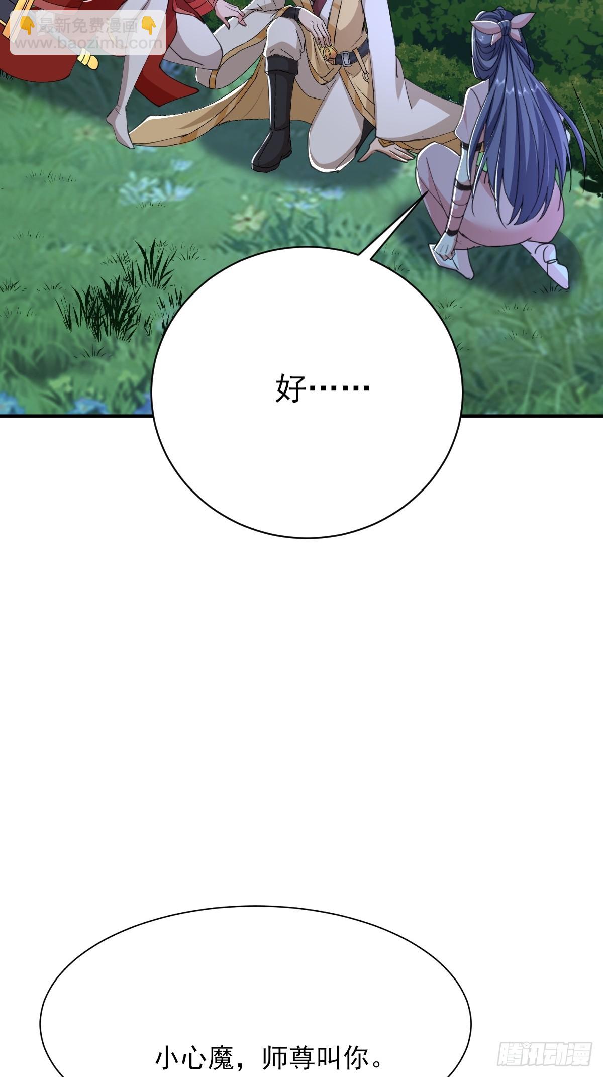 第44话 传说中的福瑞控(1/2)-第45话