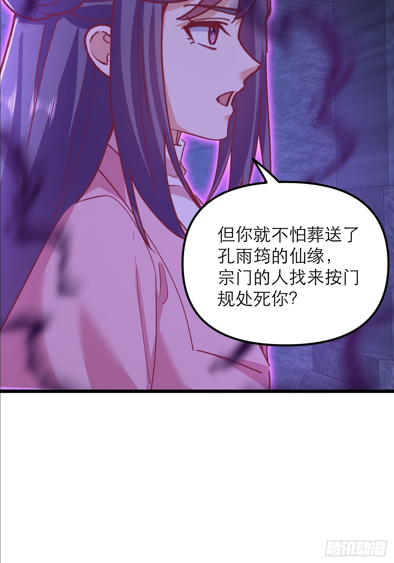 第46话 离覆灭宗门又进一步10