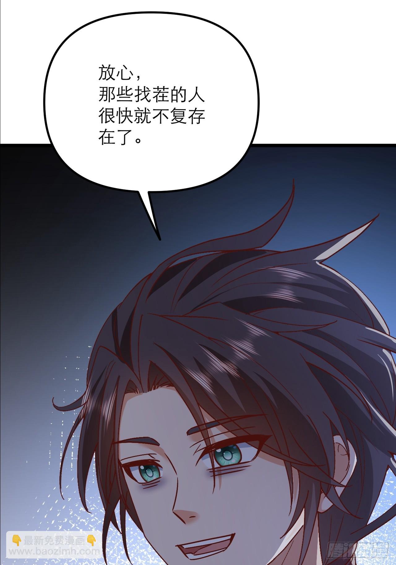 第46话 离覆灭宗门又进一步-第47话