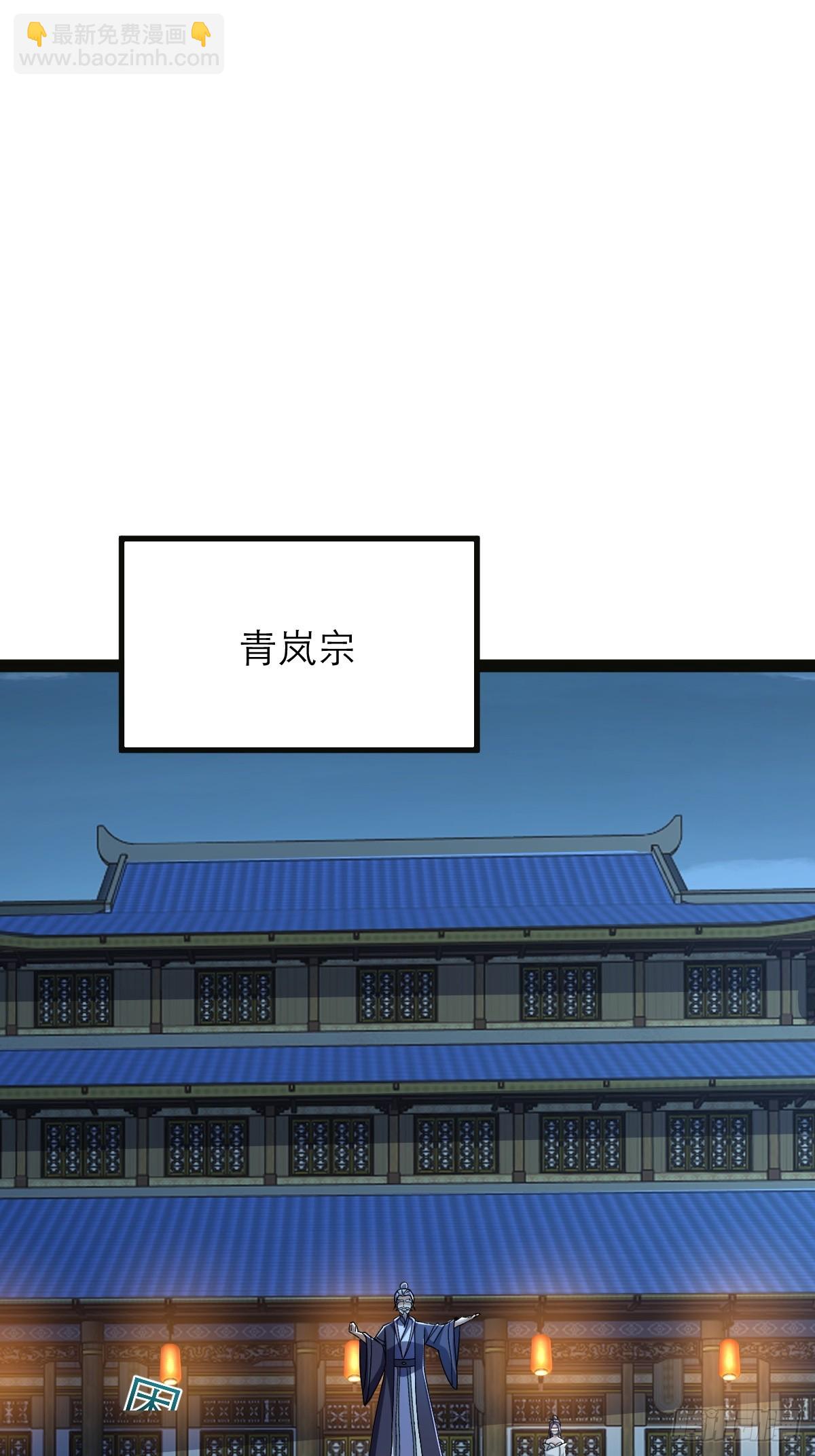 第46话 离覆灭宗门又进一步-第47话