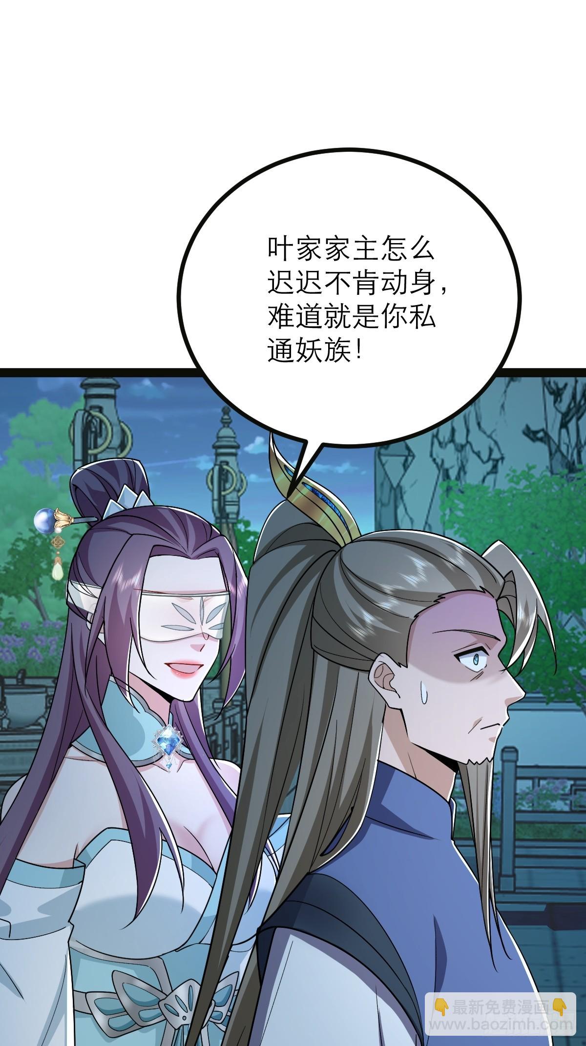 第46话 离覆灭宗门又进一步-第47话