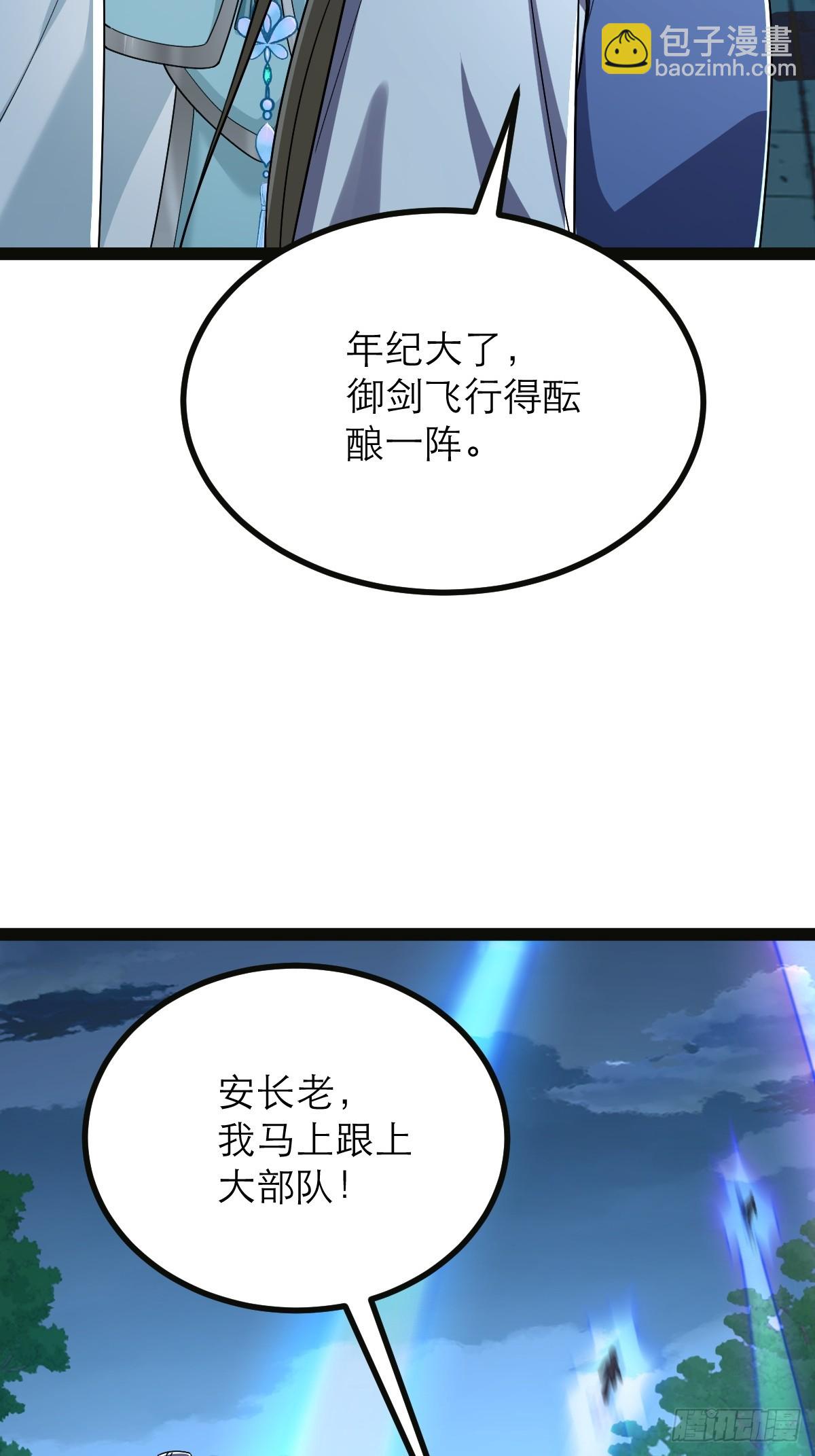 第46话 离覆灭宗门又进一步-第47话