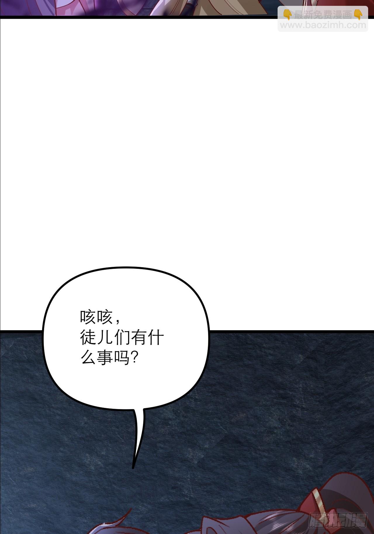 第46话 离覆灭宗门又进一步-第47话