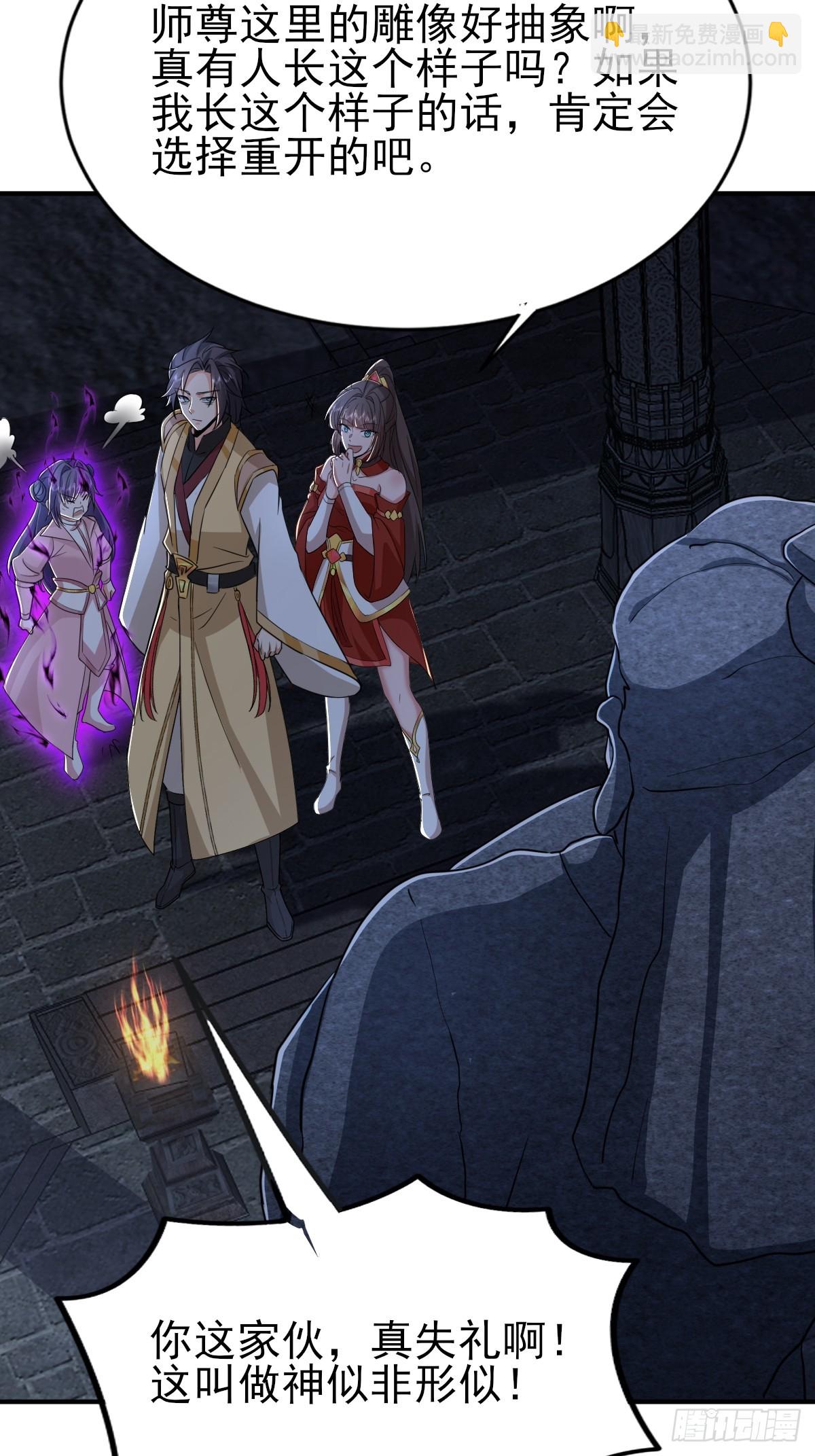 第46话 离覆灭宗门又进一步-第47话