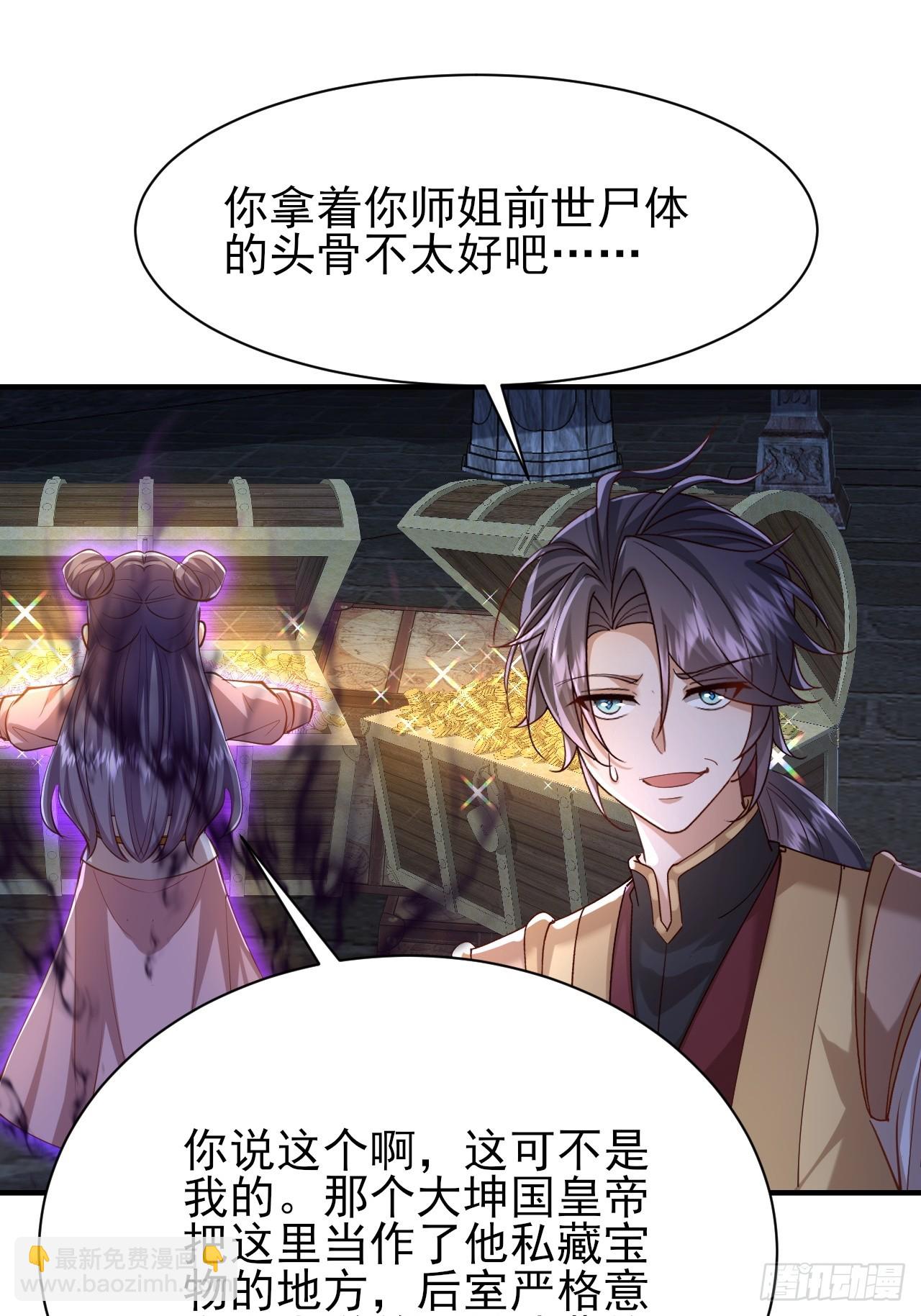 第46话 离覆灭宗门又进一步-第47话