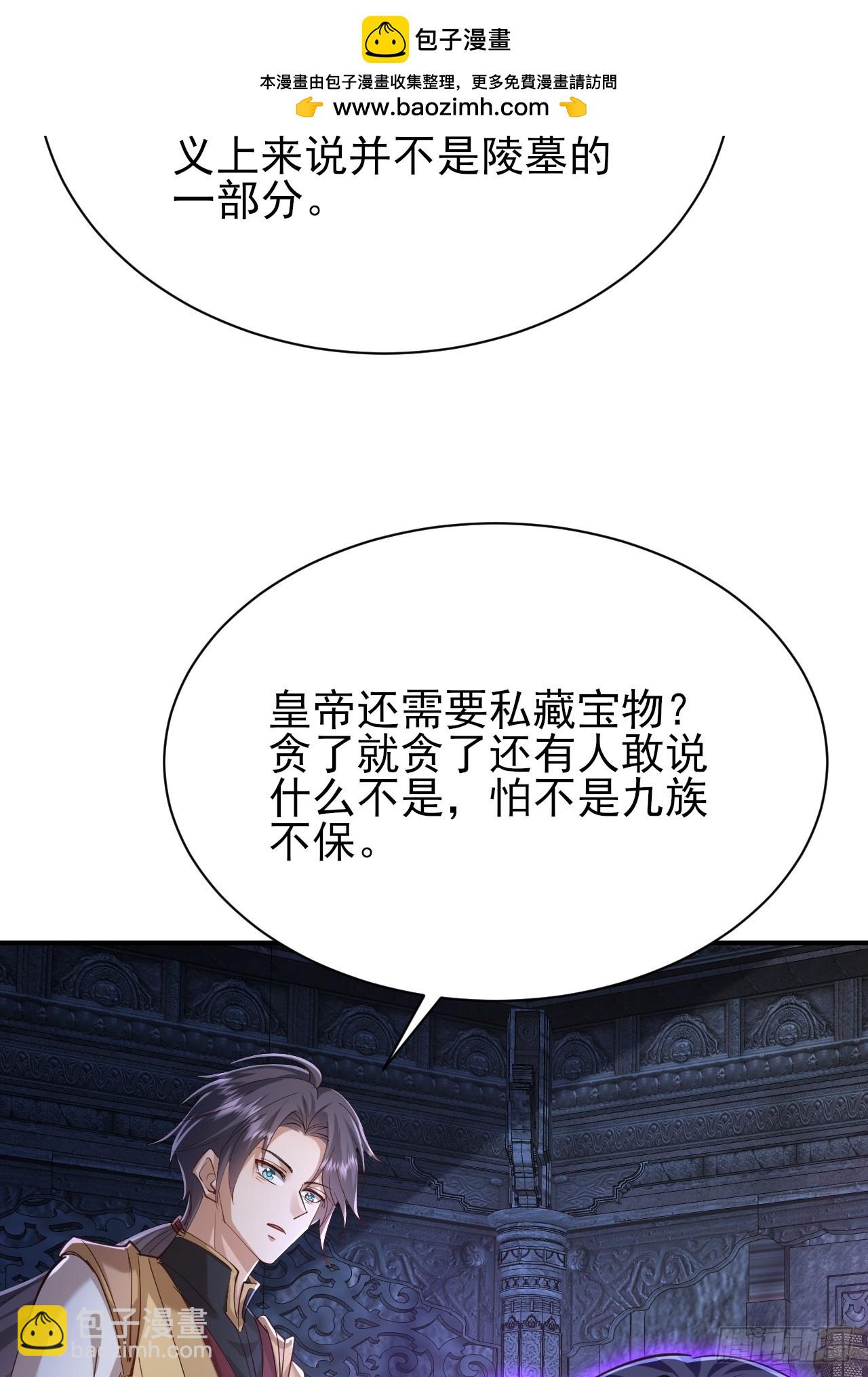 第46话 离覆灭宗门又进一步-第47话