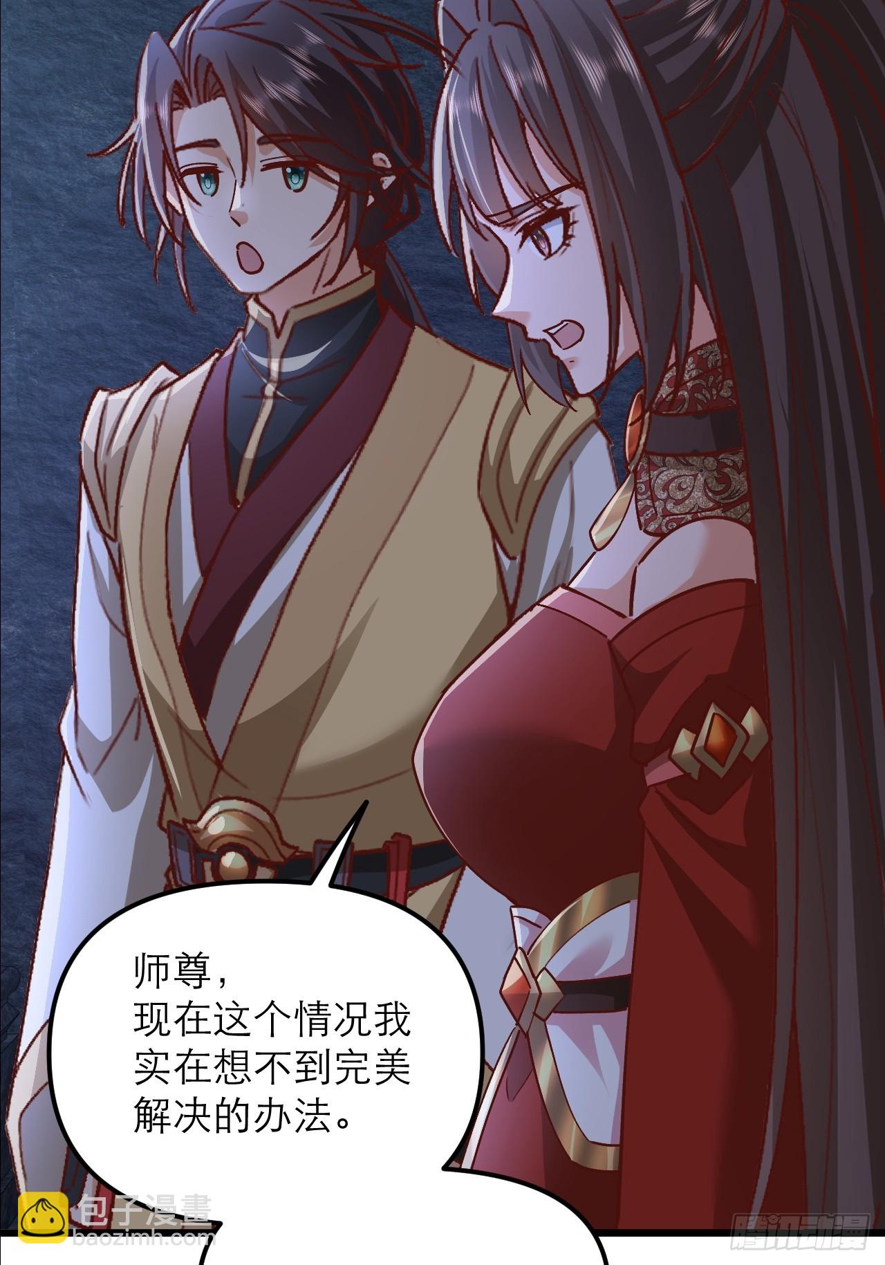 第46话 离覆灭宗门又进一步-第47话