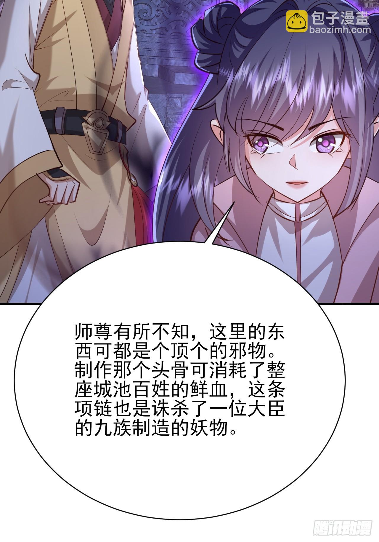 第46话 离覆灭宗门又进一步-第47话