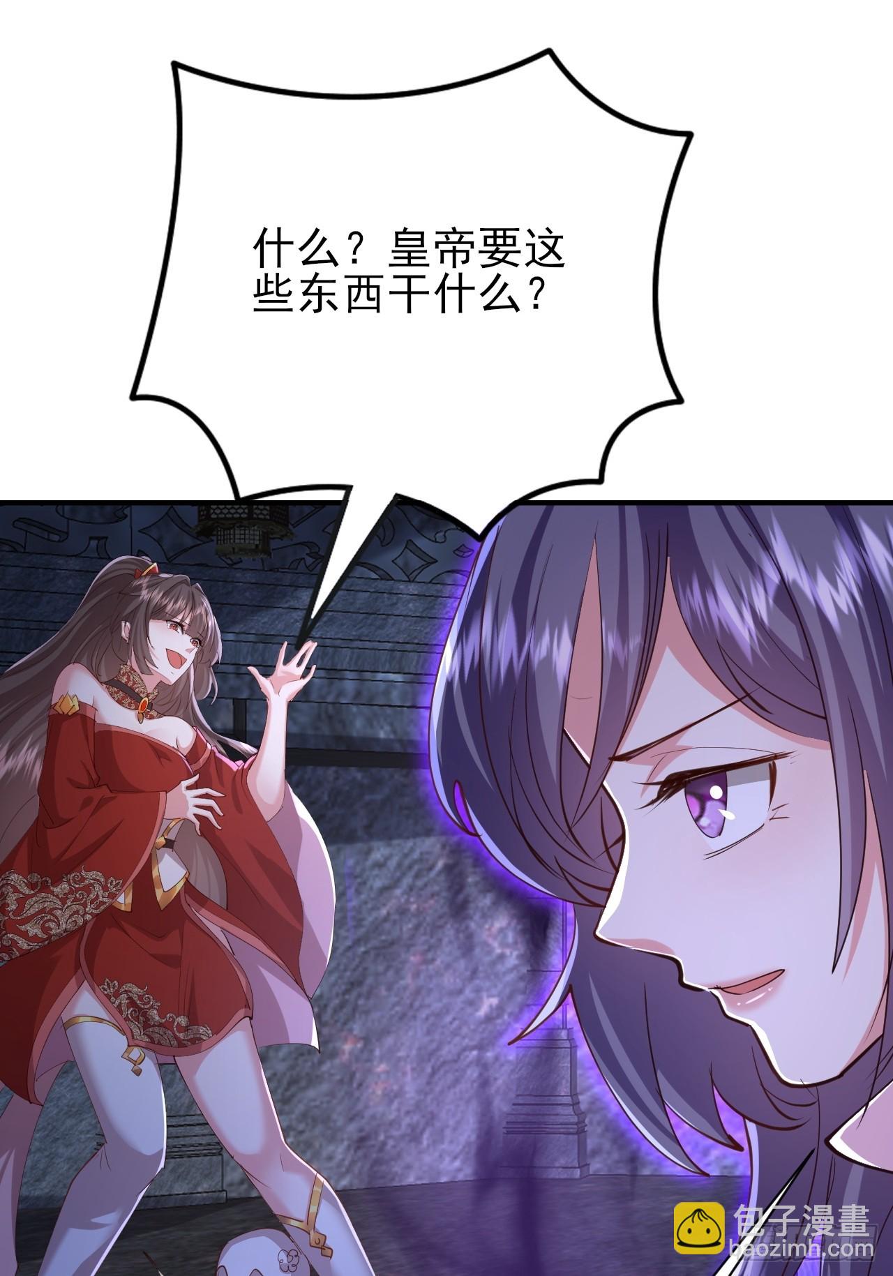 第46话 离覆灭宗门又进一步-第47话