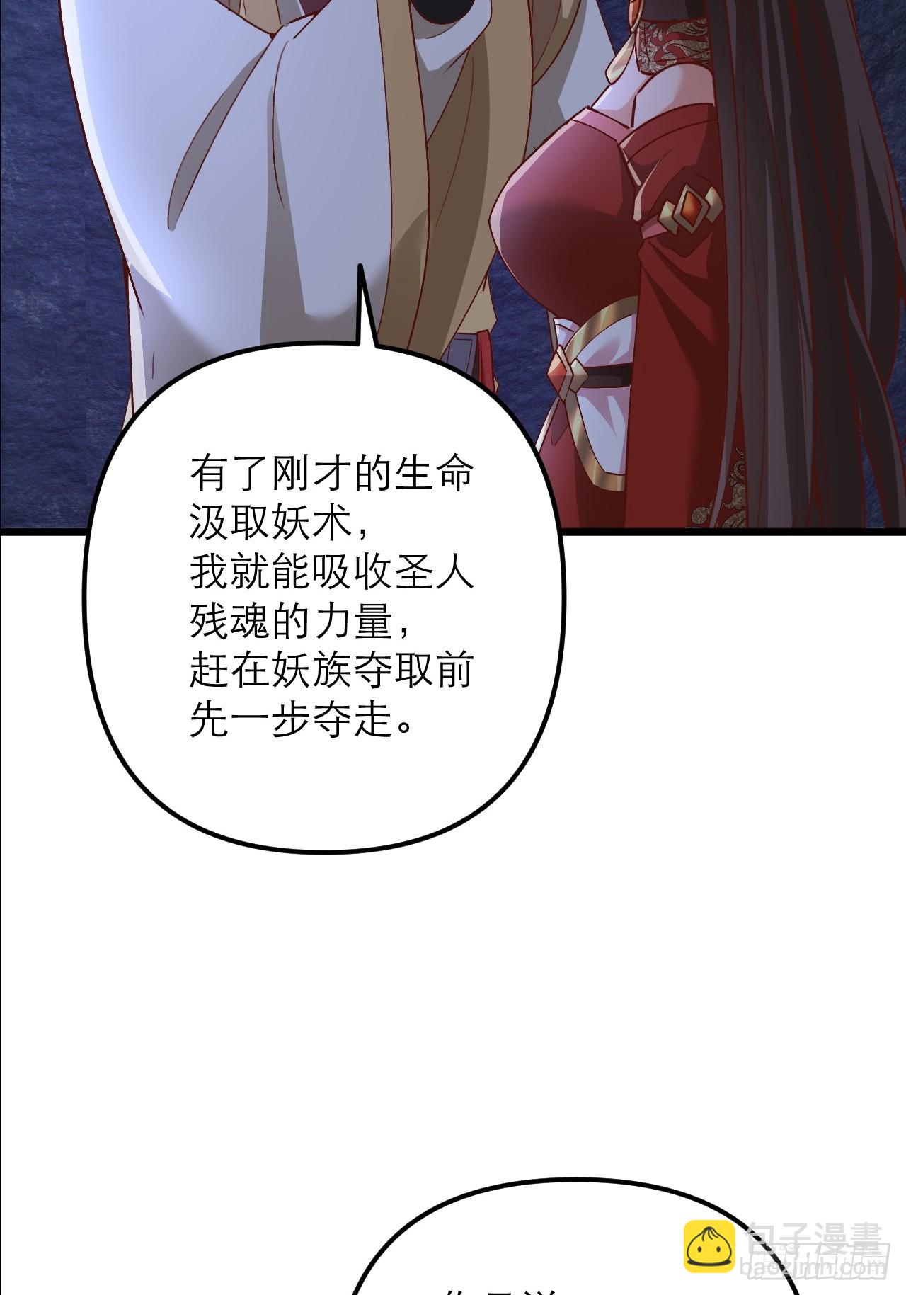 第46话 离覆灭宗门又进一步-第47话