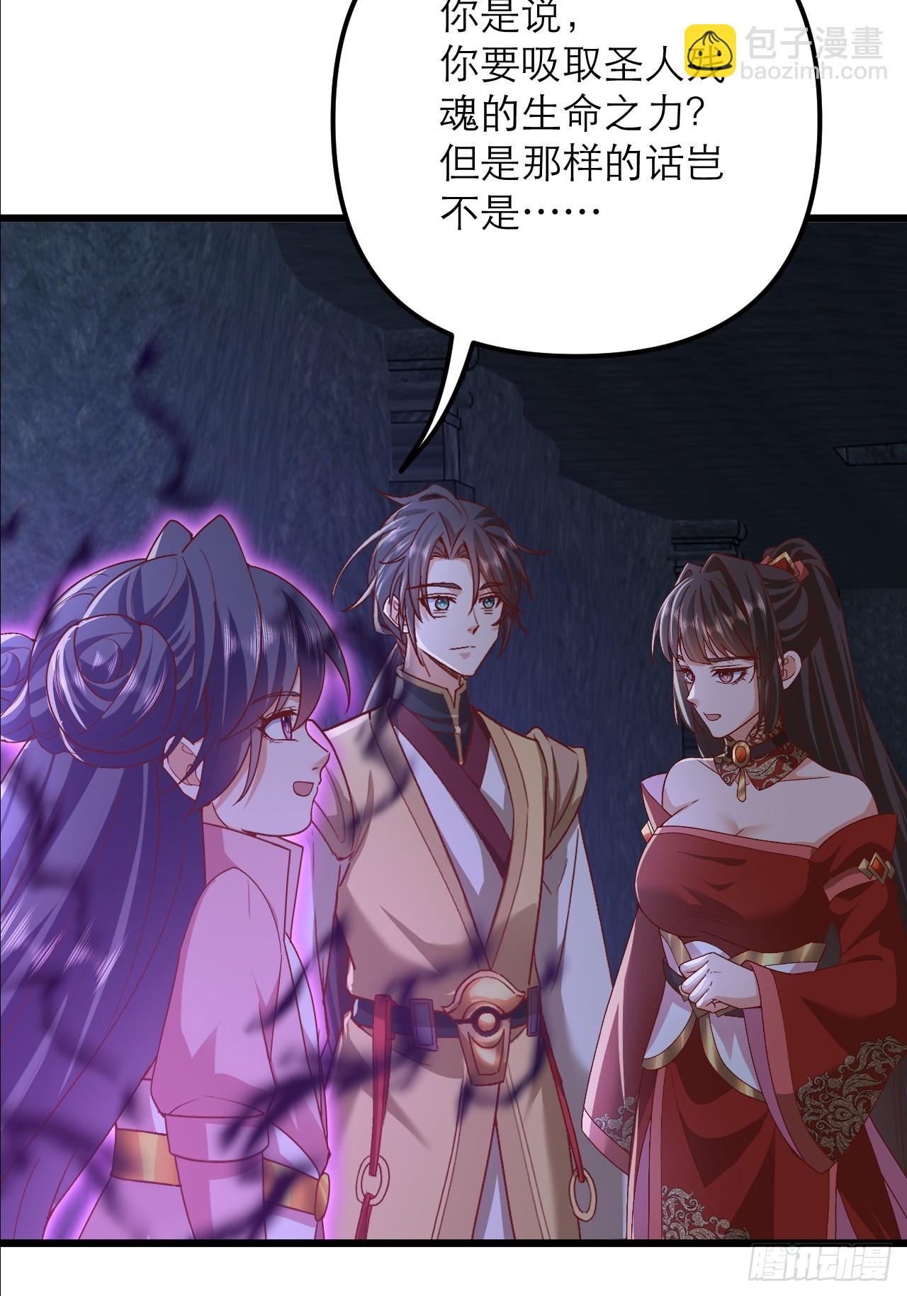 第46话 离覆灭宗门又进一步-第47话