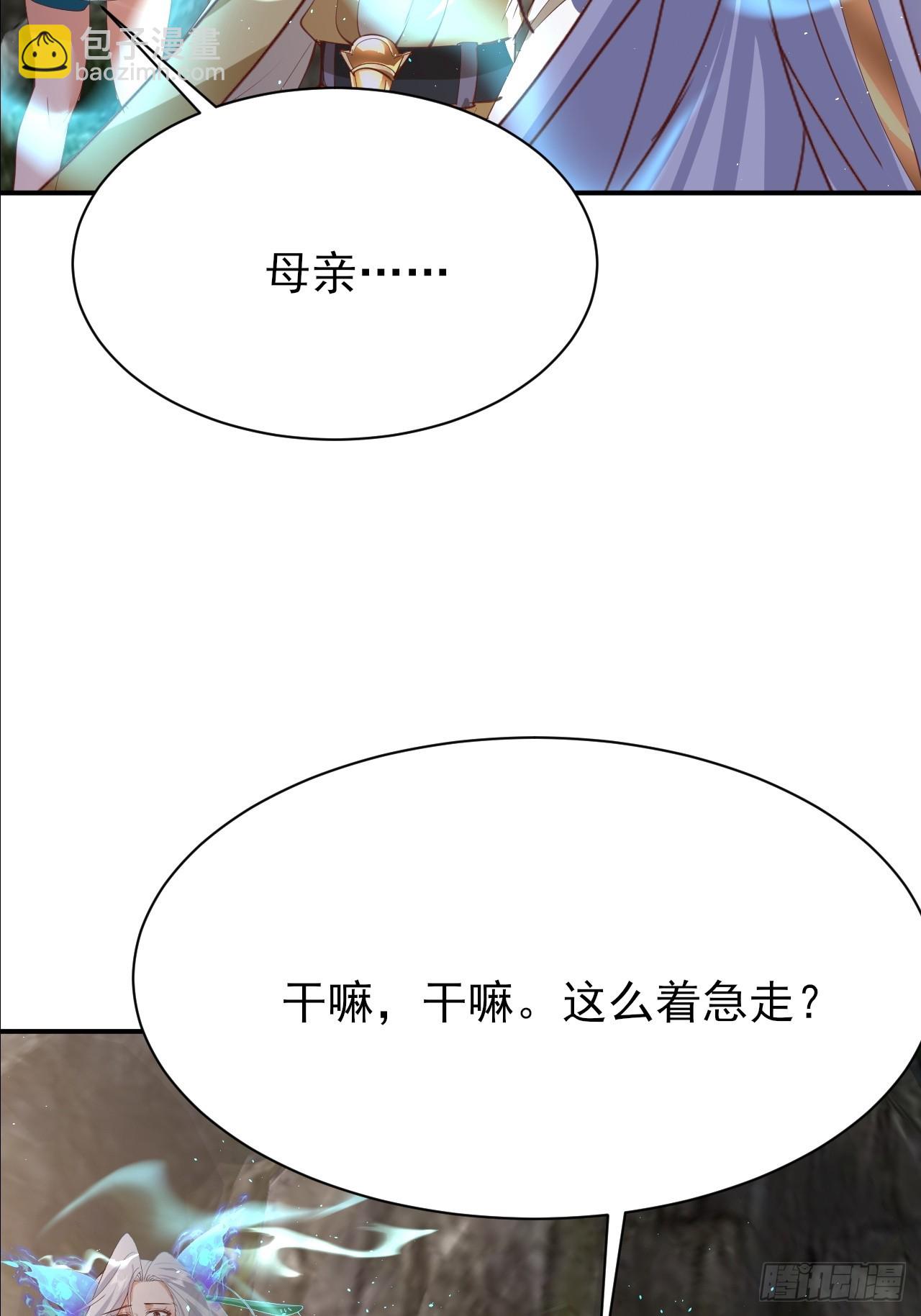 第48话 管好你自己！-第49话