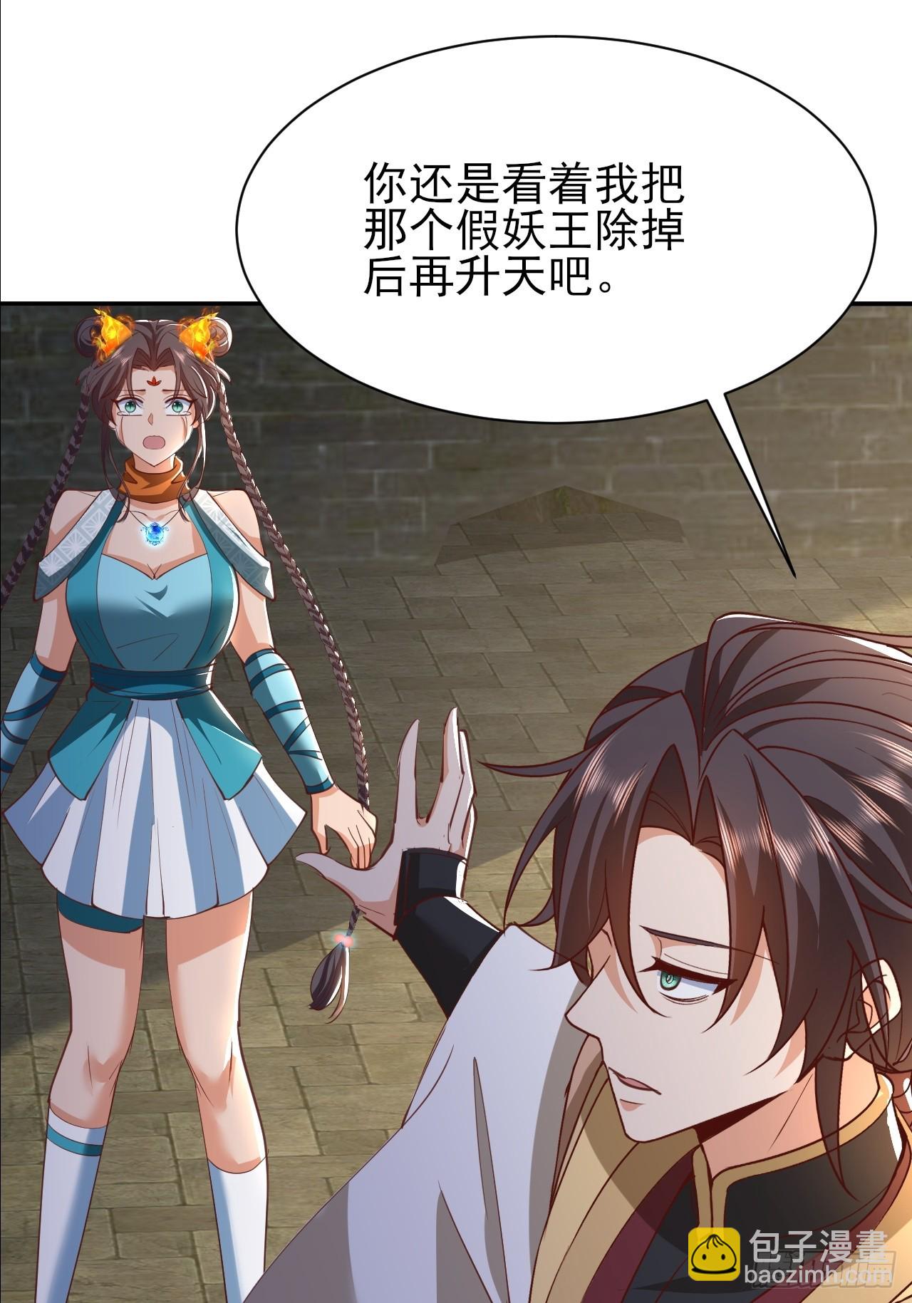 第48话 管好你自己！-第49话