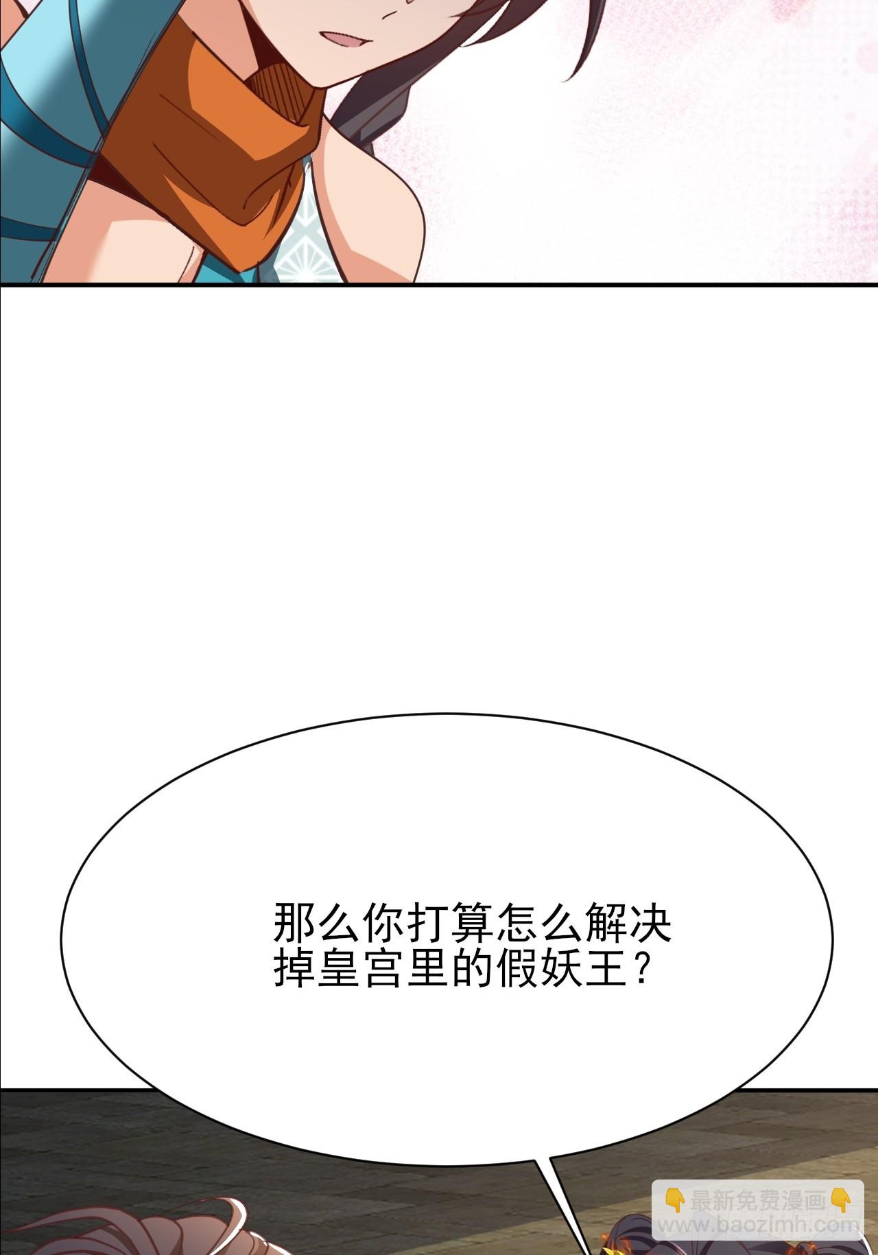 第48话 管好你自己！-第49话