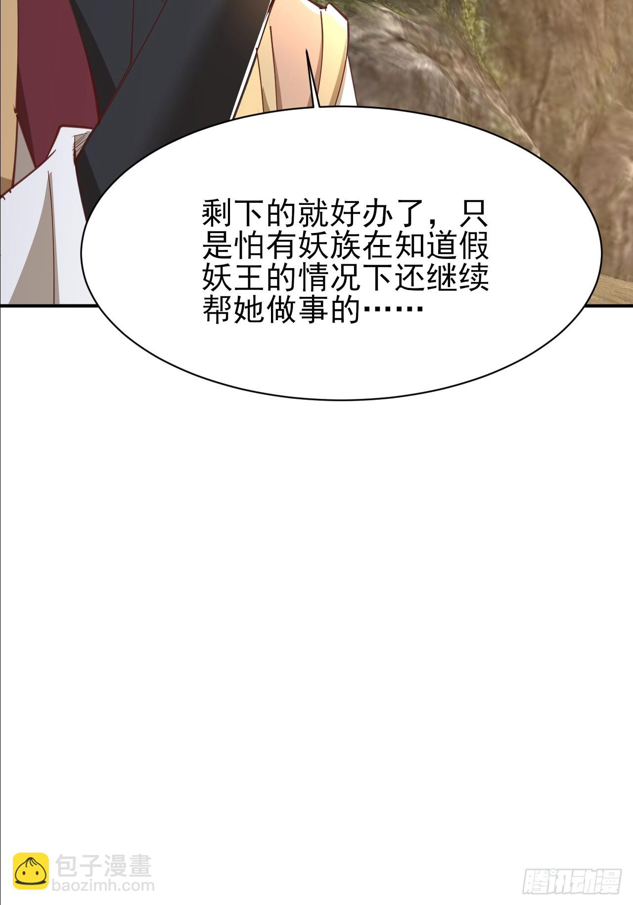 第48话 管好你自己！-第49话