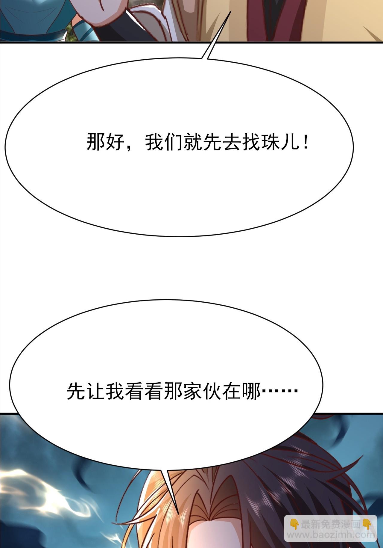 第48话 管好你自己！-第49话