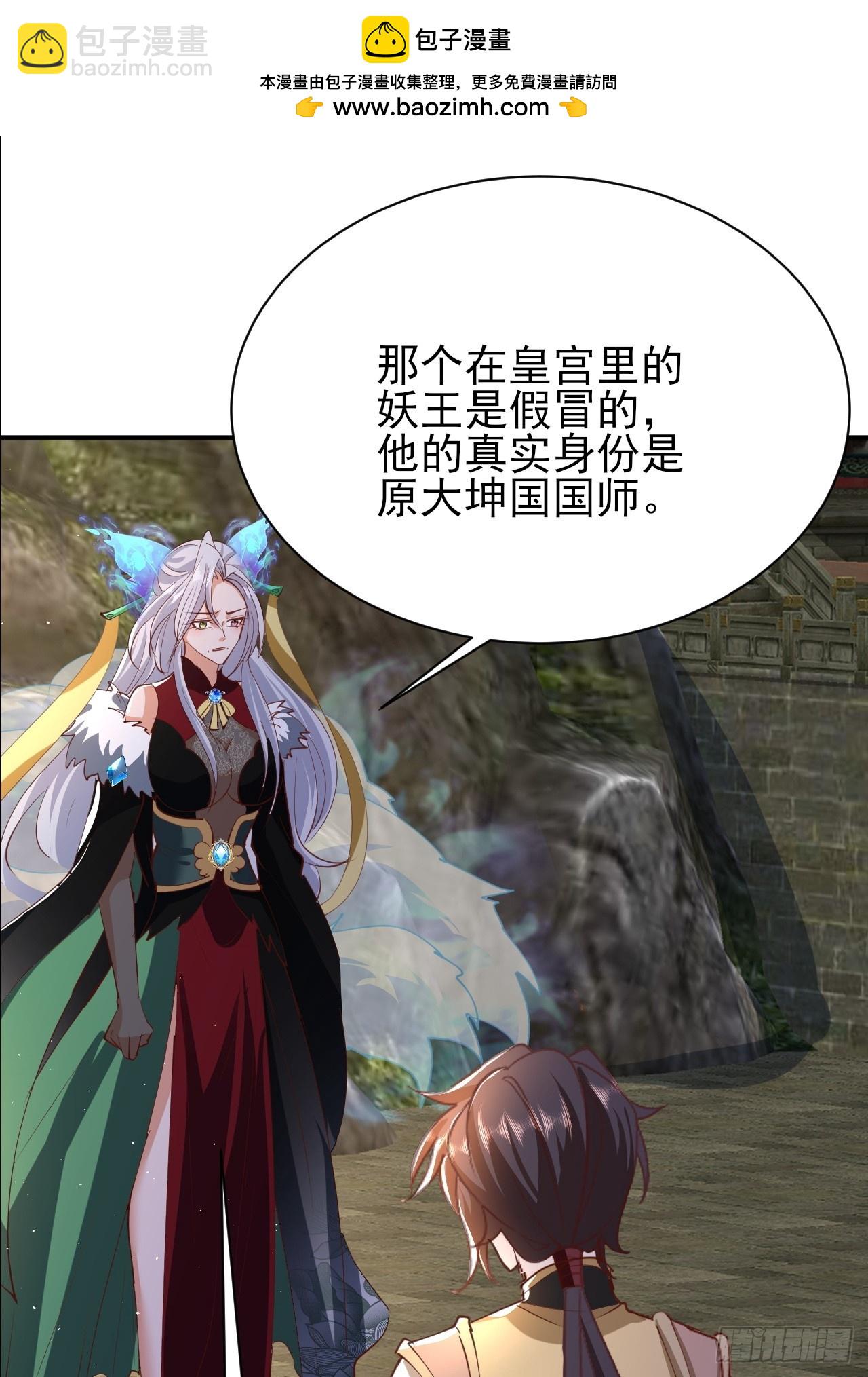 第48话 管好你自己！-第49话