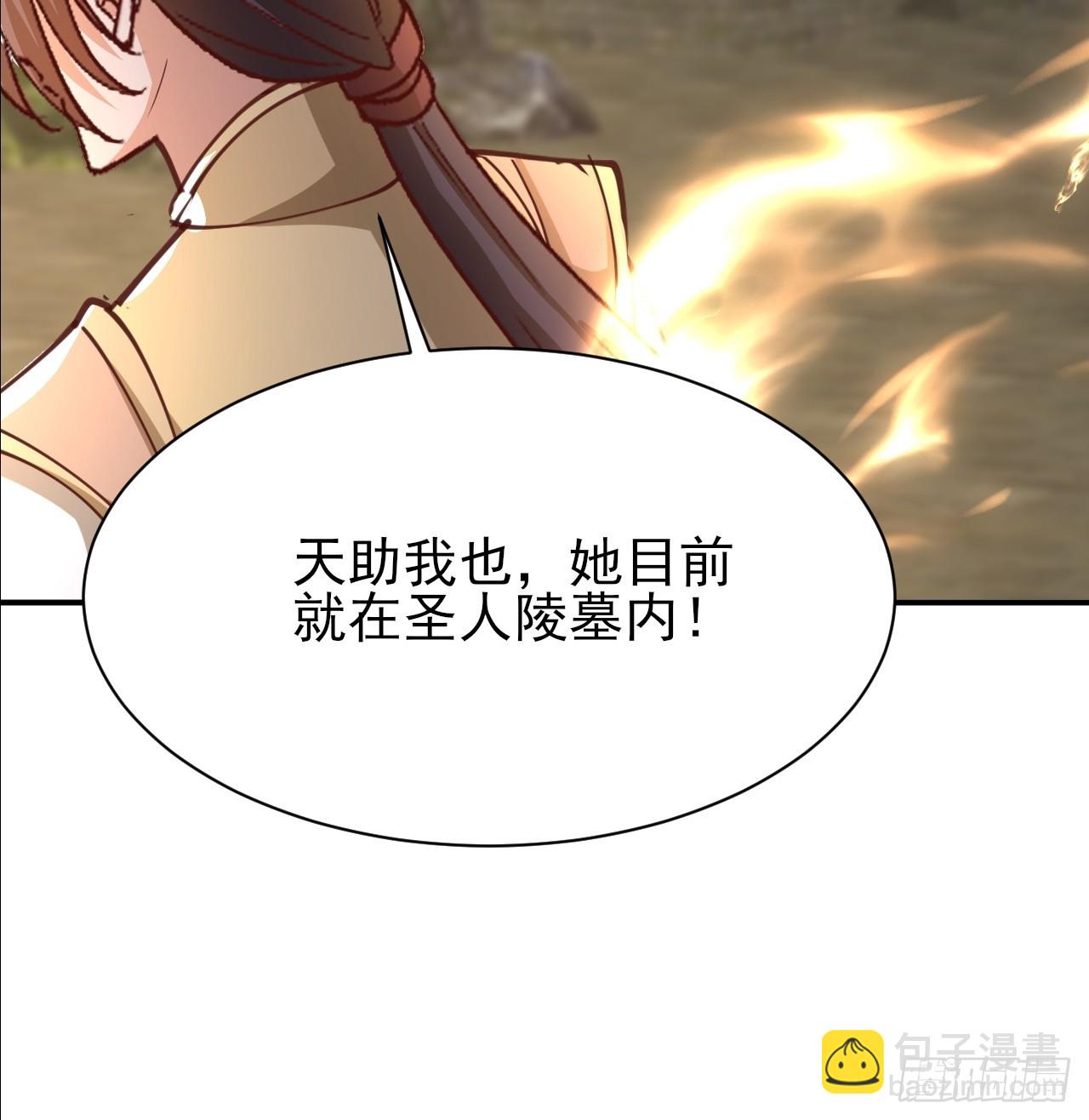 第48话 管好你自己！-第49话