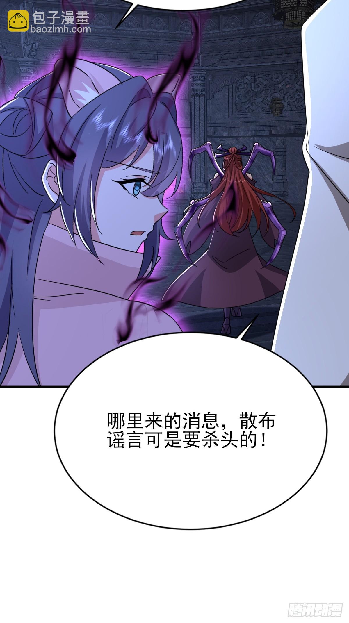 第48话 管好你自己！-第49话