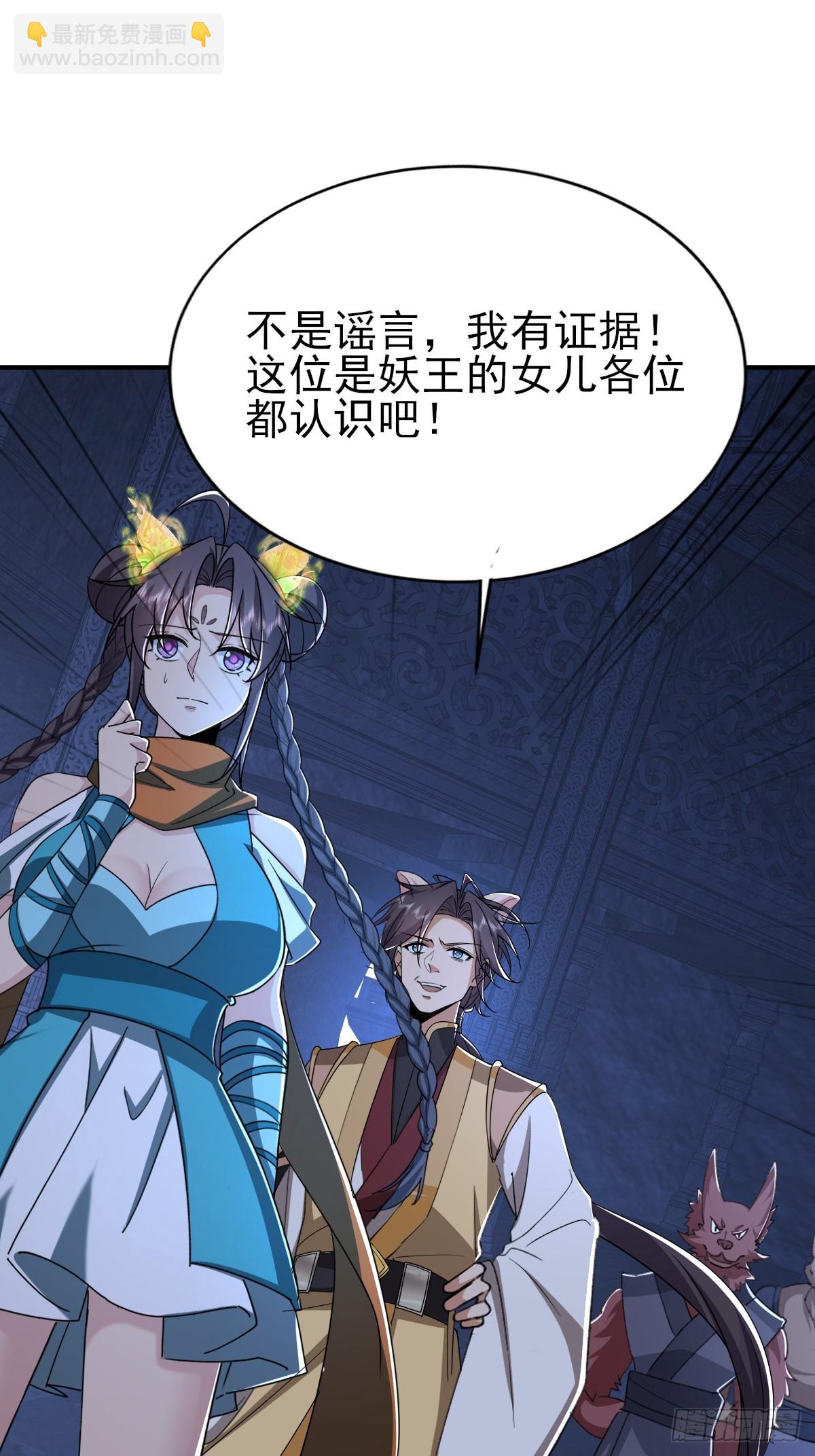 第48话 管好你自己！-第49话