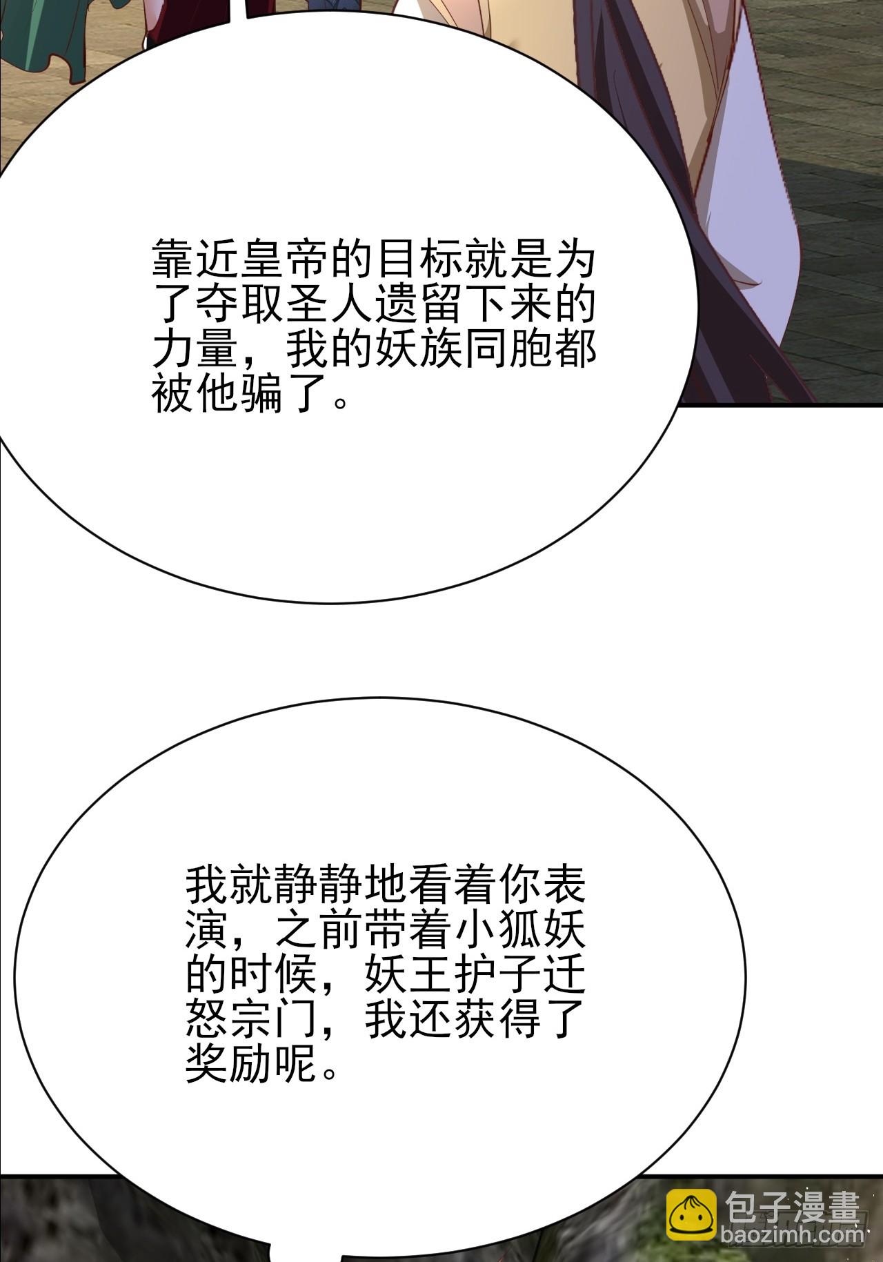 第48话 管好你自己！-第49话