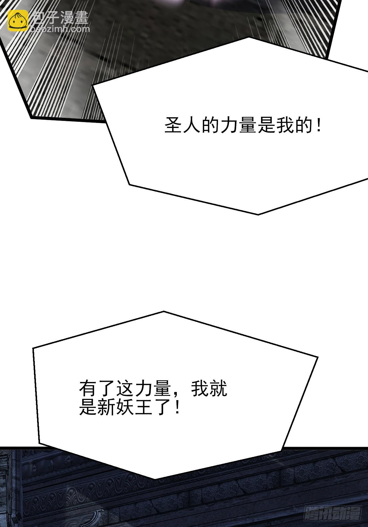 第48话 管好你自己！-第49话