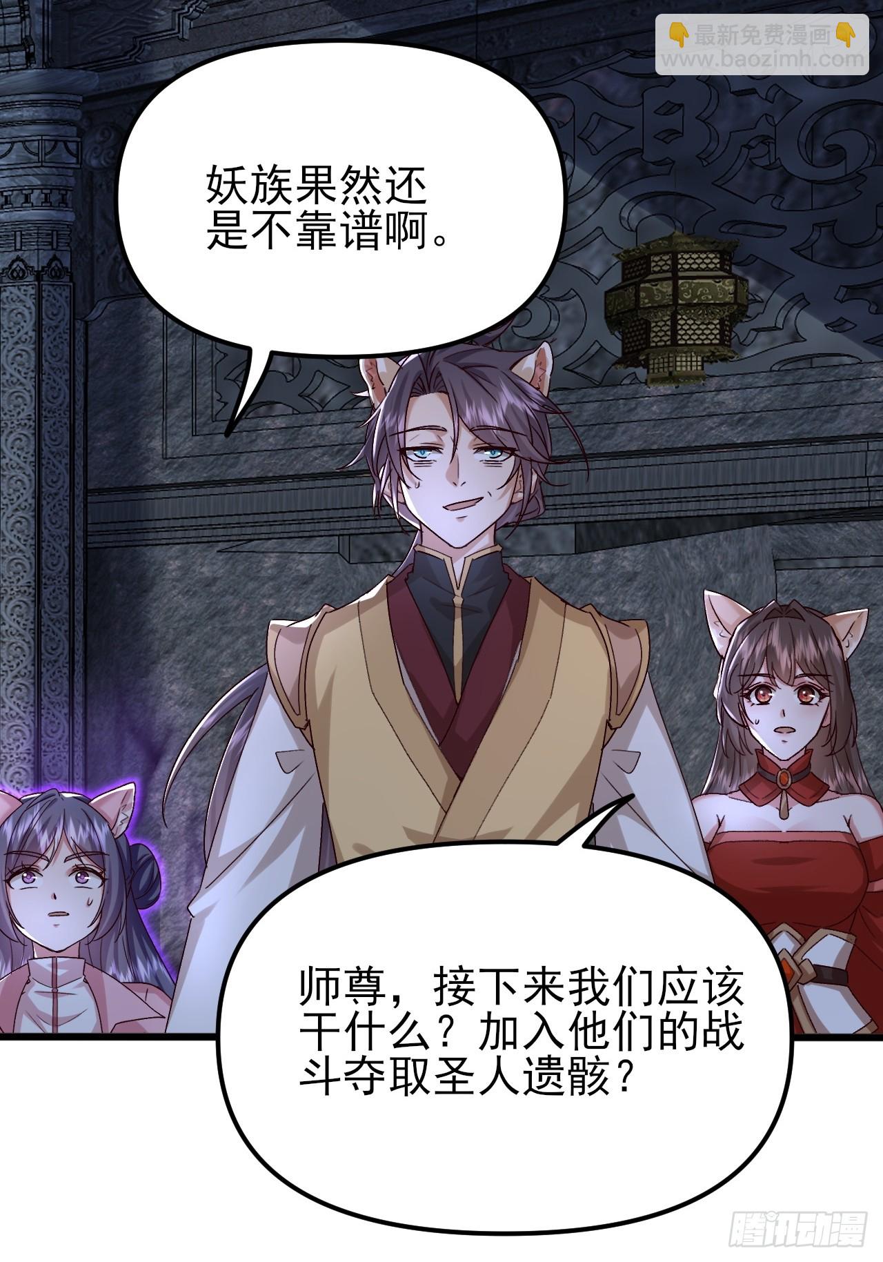 第48话 管好你自己！-第49话